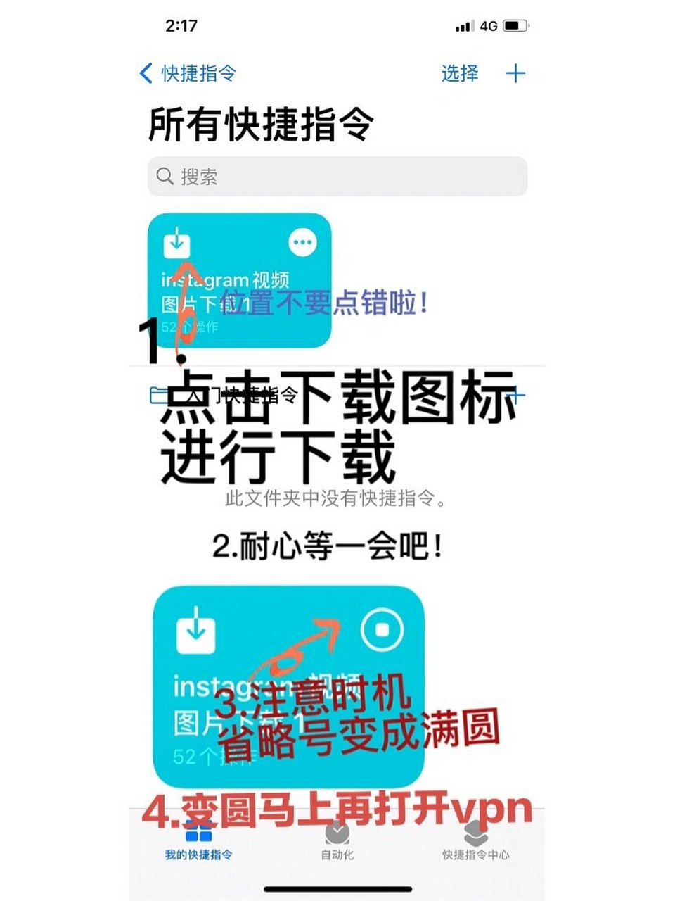 快捷指令保存ins图出现词典值错误保存方法 之前给姐妹们推荐了快捷