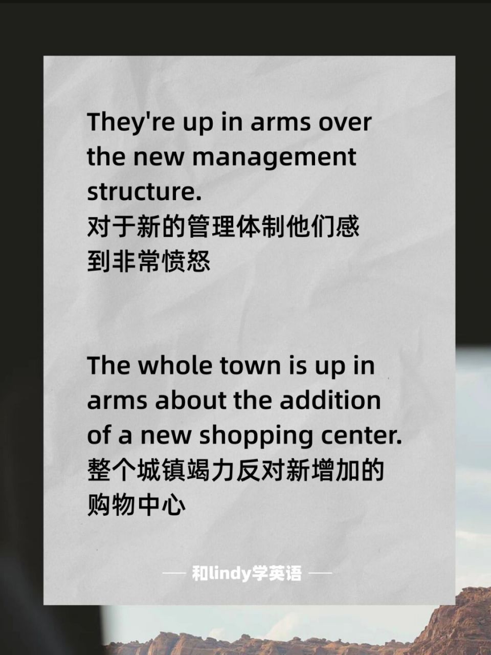 英语积累 | up in arms over是什么意思?