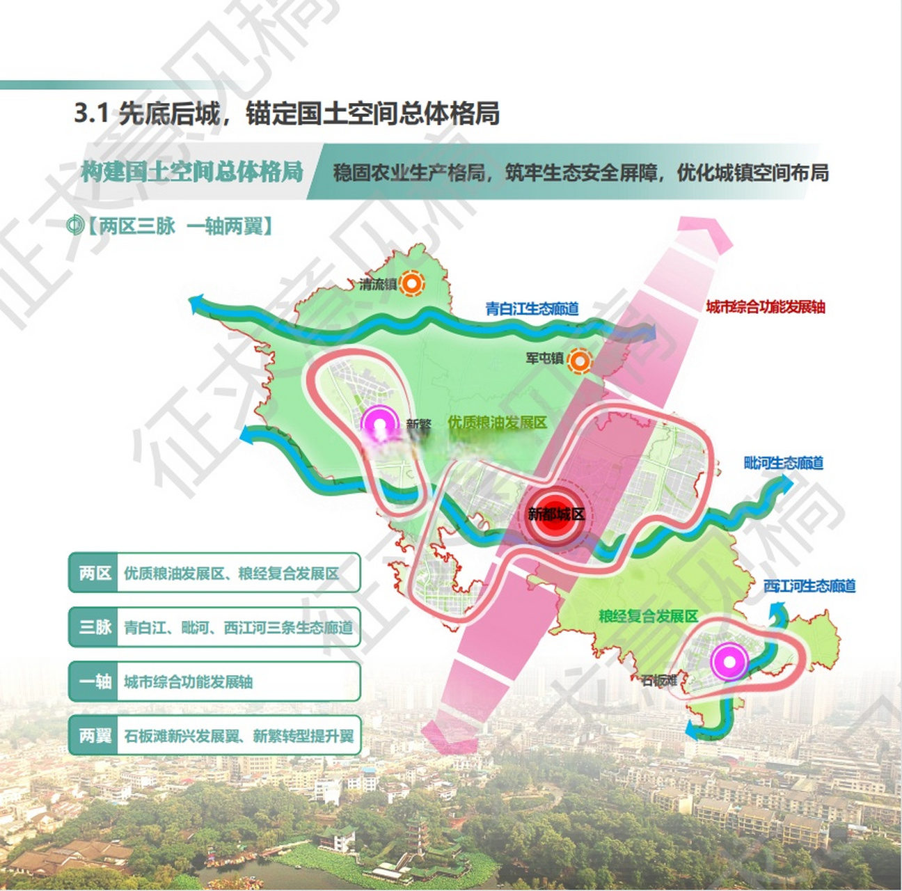 新都区城市新规划:以新都斑竹园廖家湾中心,新都香城中心为城市核心区