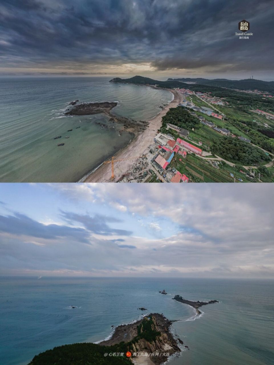 大连海岛推荐——庄河海王九岛保姆级攻略 #笔记灵感# 位于庄河的海王