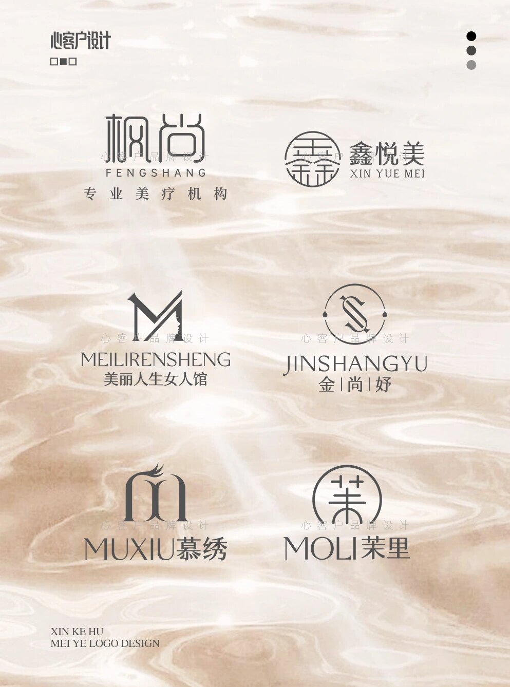 整理一下最近的取名和设计案例,希望给需要美甲店名字,美发店名字