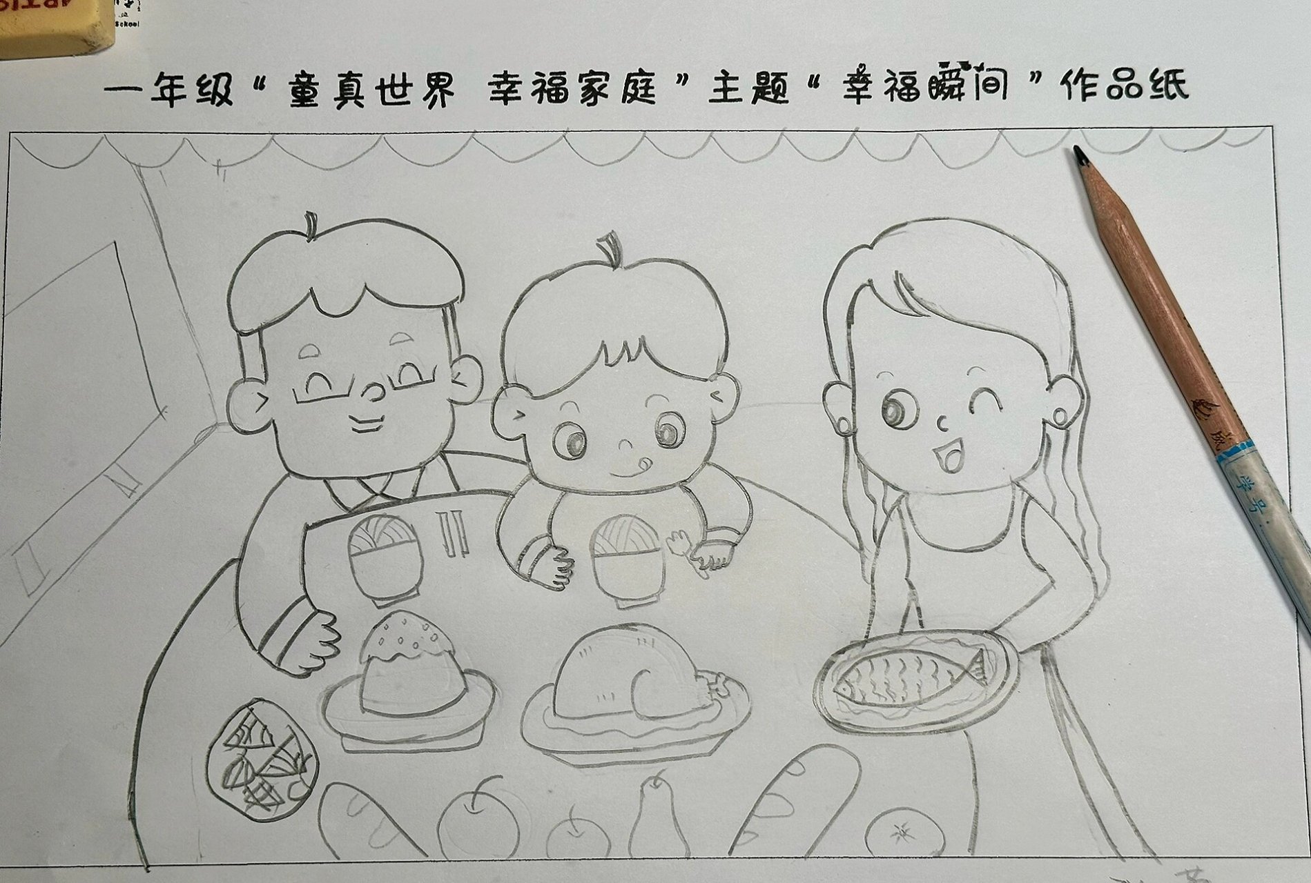 儿童简笔画 老师又给家长布置了作业,要画出和孩子的幸福瞬间,那就画