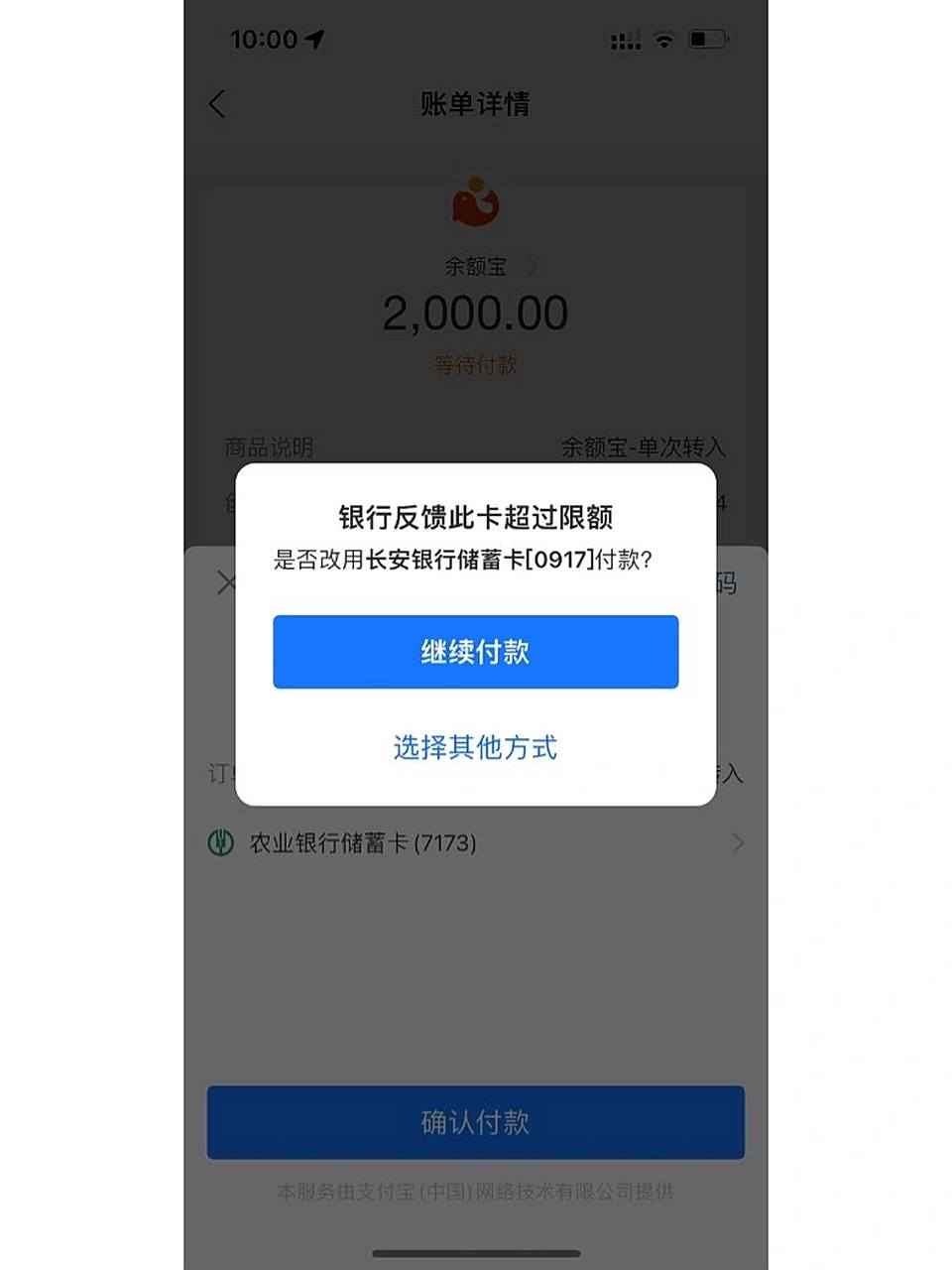 在家附近银行存了些现金想充到微信支付宝里 结果限额了