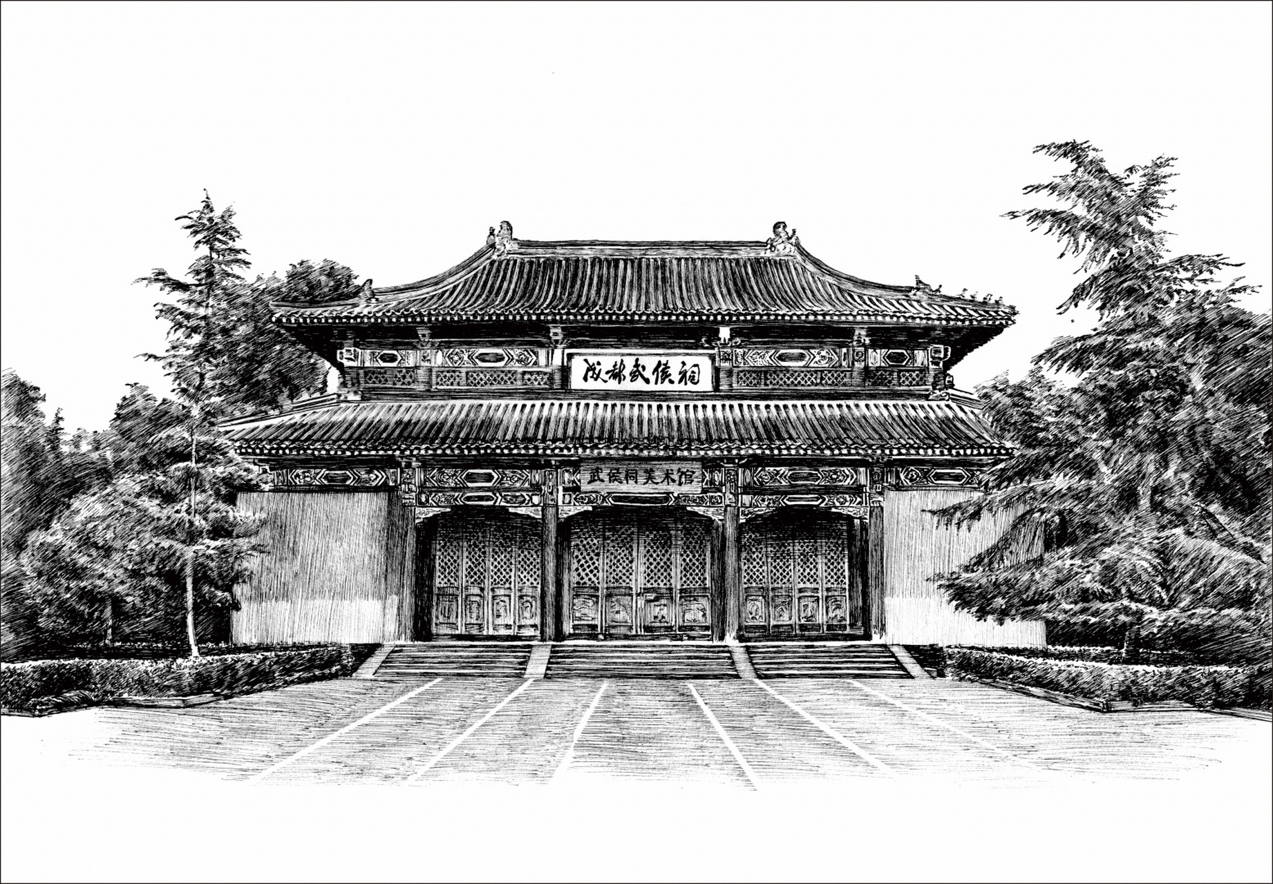手绘钢笔画,成都及其周边景点 锦里,武侯祠,宽窄,杜甫草堂,洛带古镇