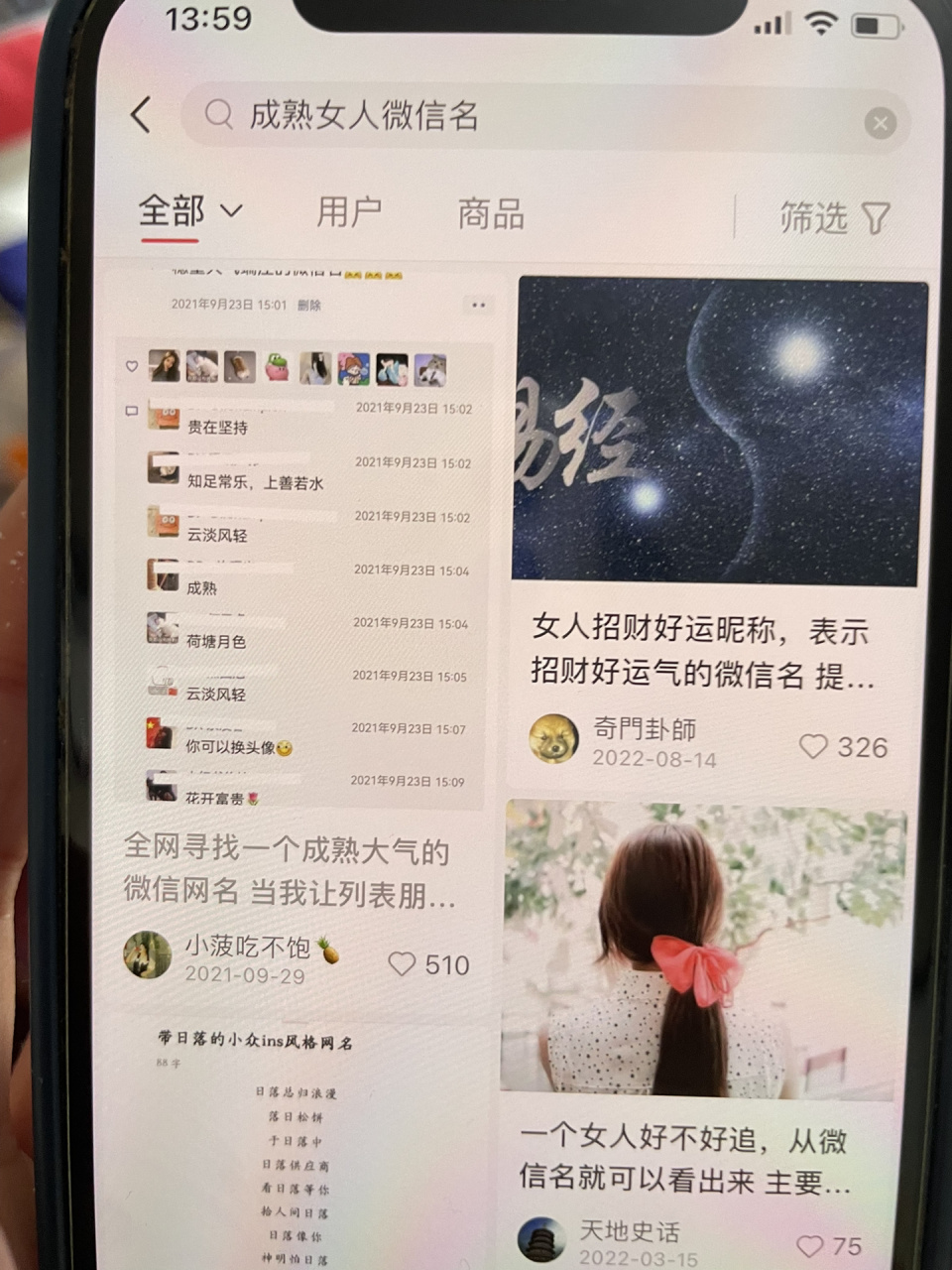 我媽說她在搜網名 我一看哈哈哈哈哈成熟女人微信名,她還說怎麼都不太