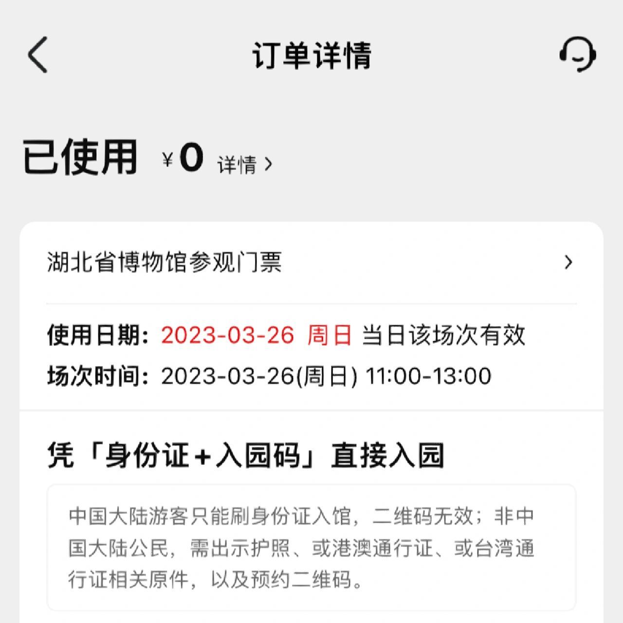 湖北省博物馆预约不到怎么办攻略 周末一定要提早预约!