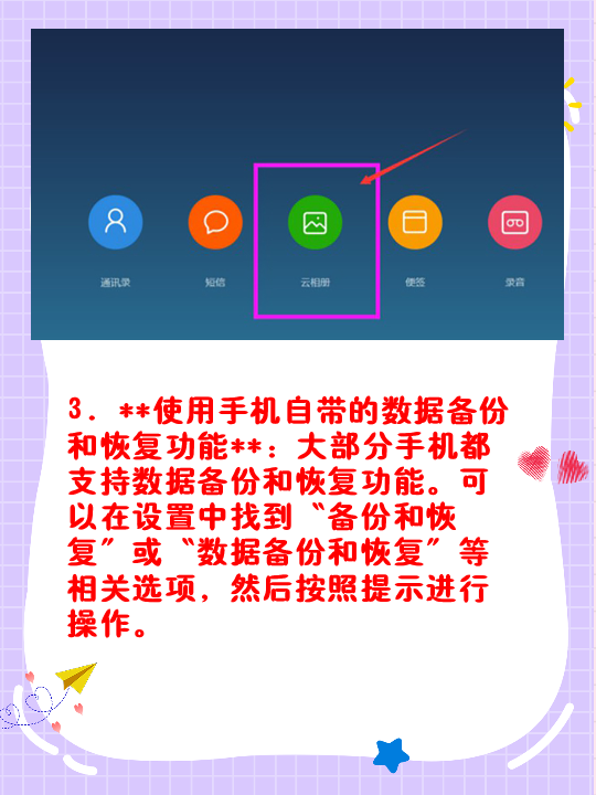 小米手机短信恢复