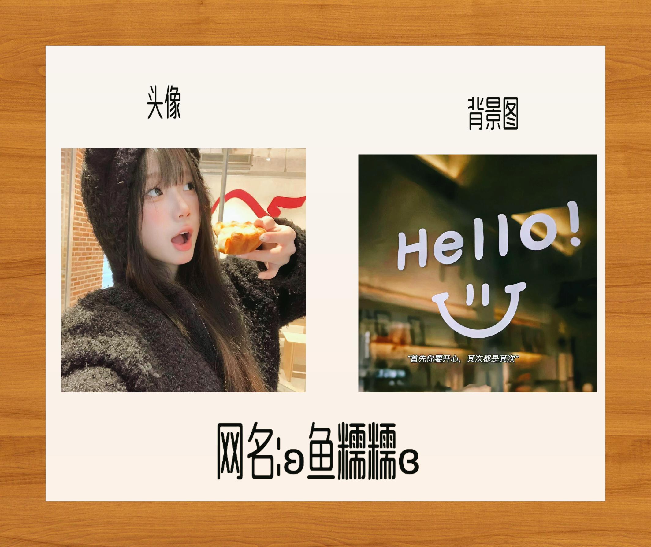 个性化头像配背景网名彰显独特魅力