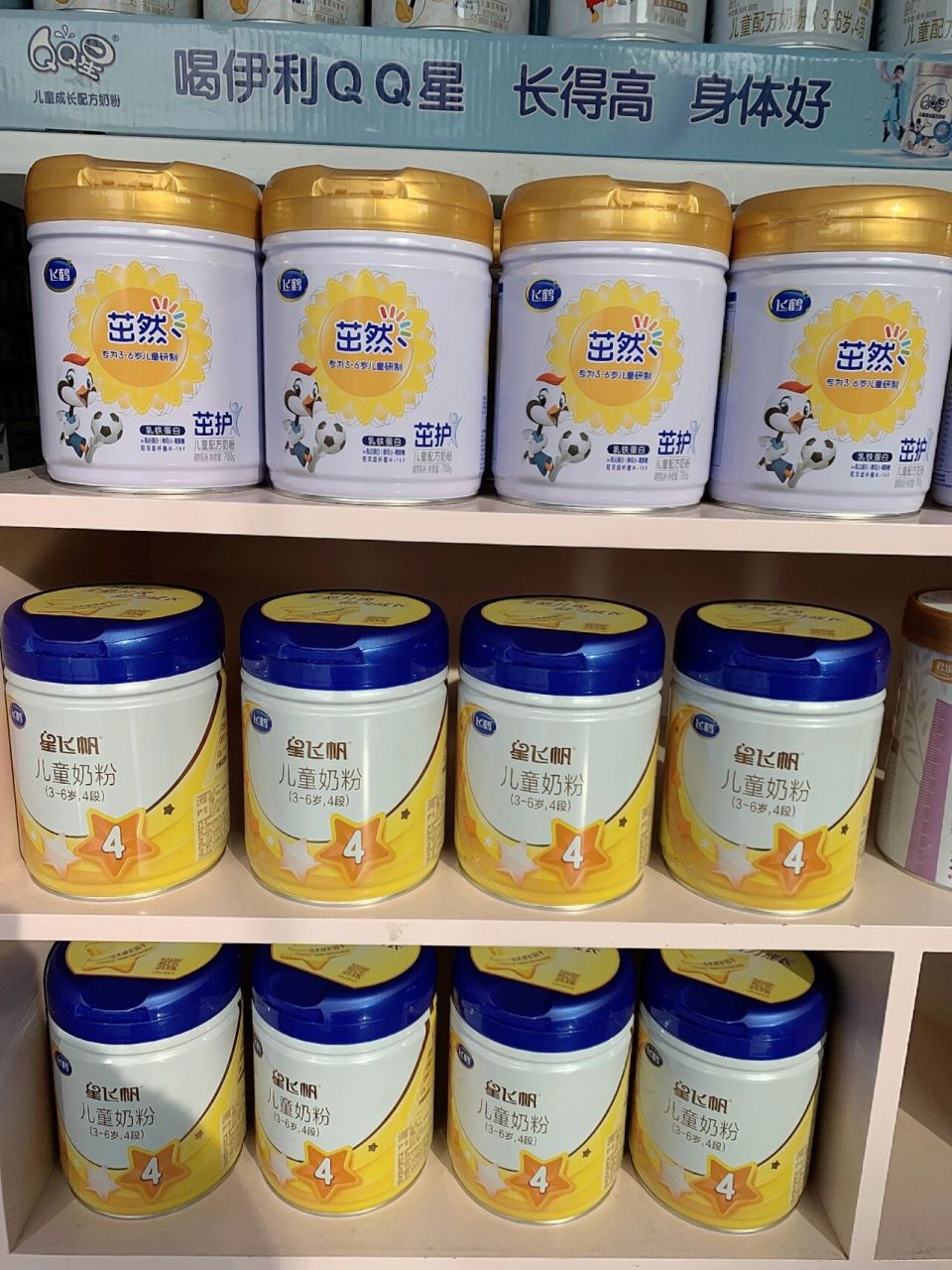 飞鹤儿童奶粉,茁然,星飞帆4段