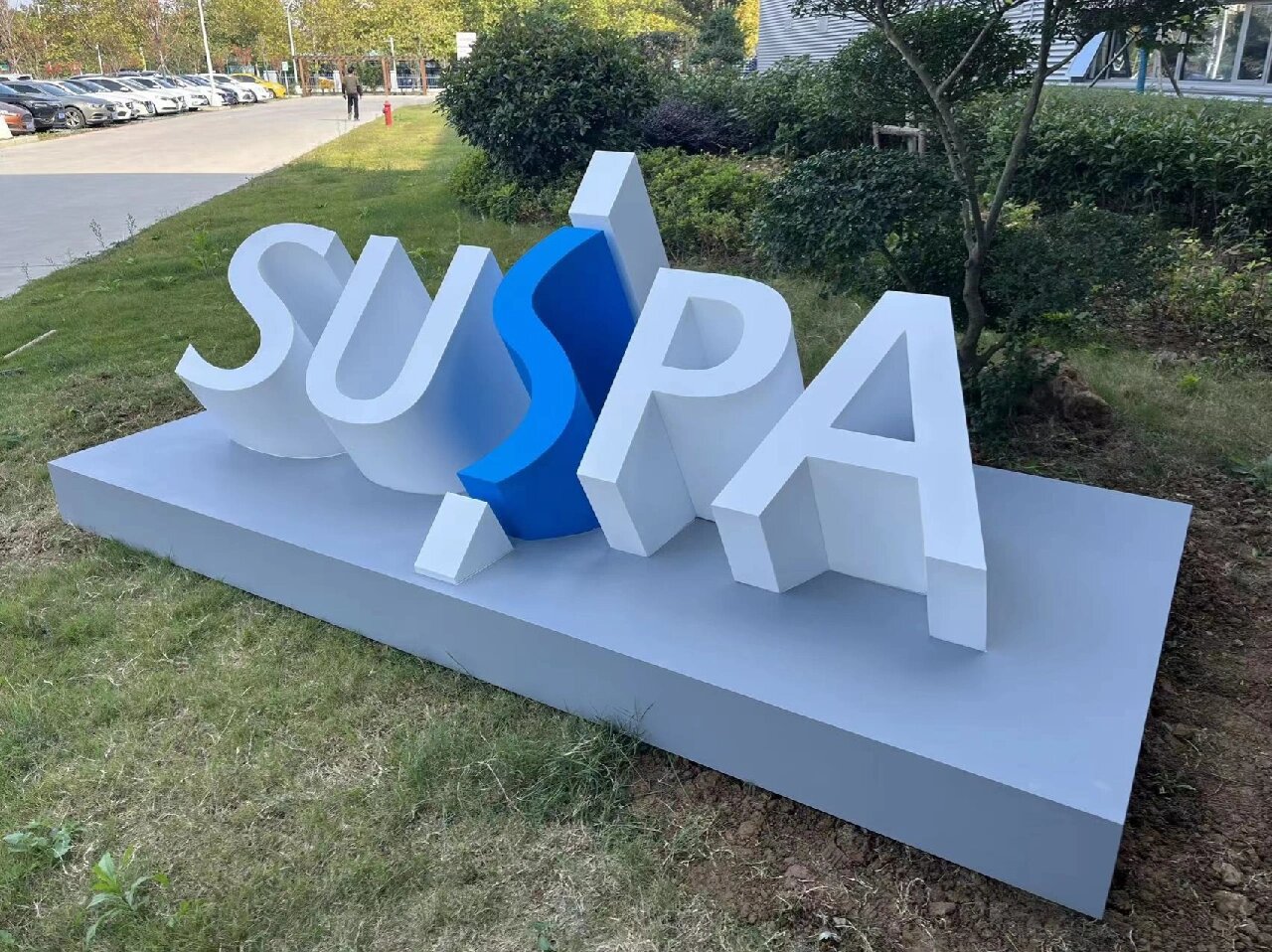 一款新鲜出炉的斜坡落地字,简约大气