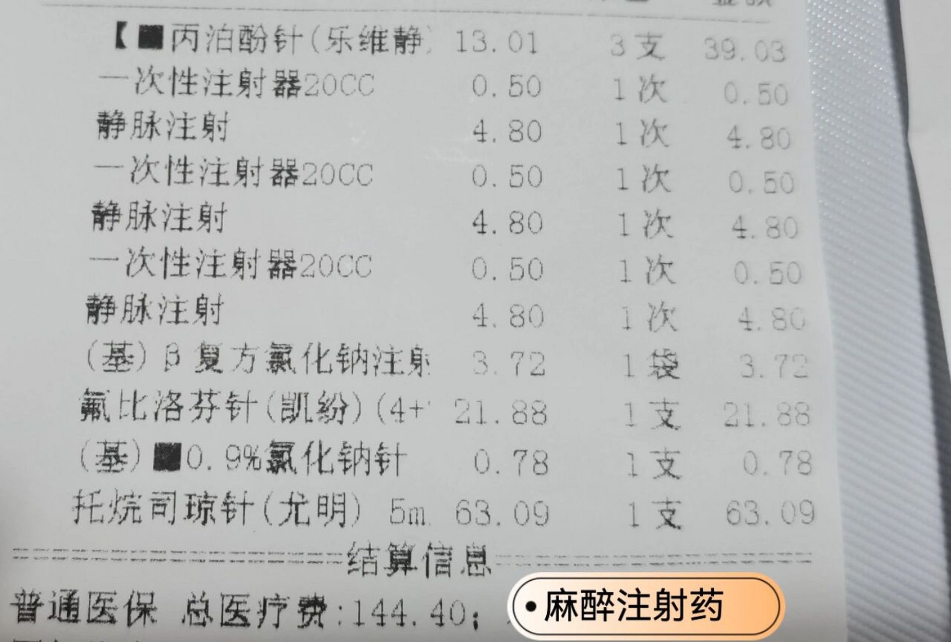 北京大學第六醫院、代幫掛號，良心辦事實力掛號麻醉醫學科的簡單介紹