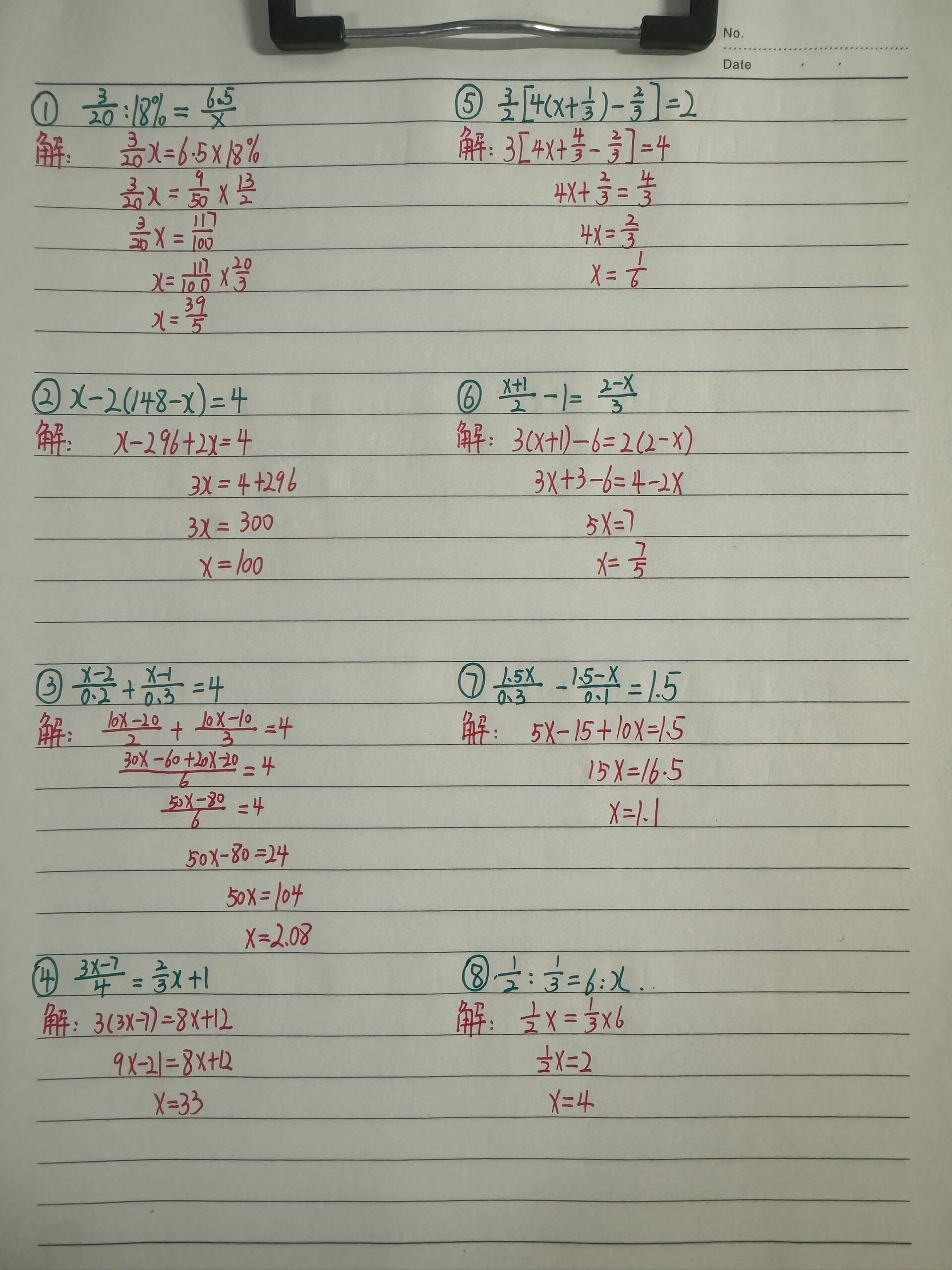 小升初稍复杂方程解法（两步以上）的简单介绍