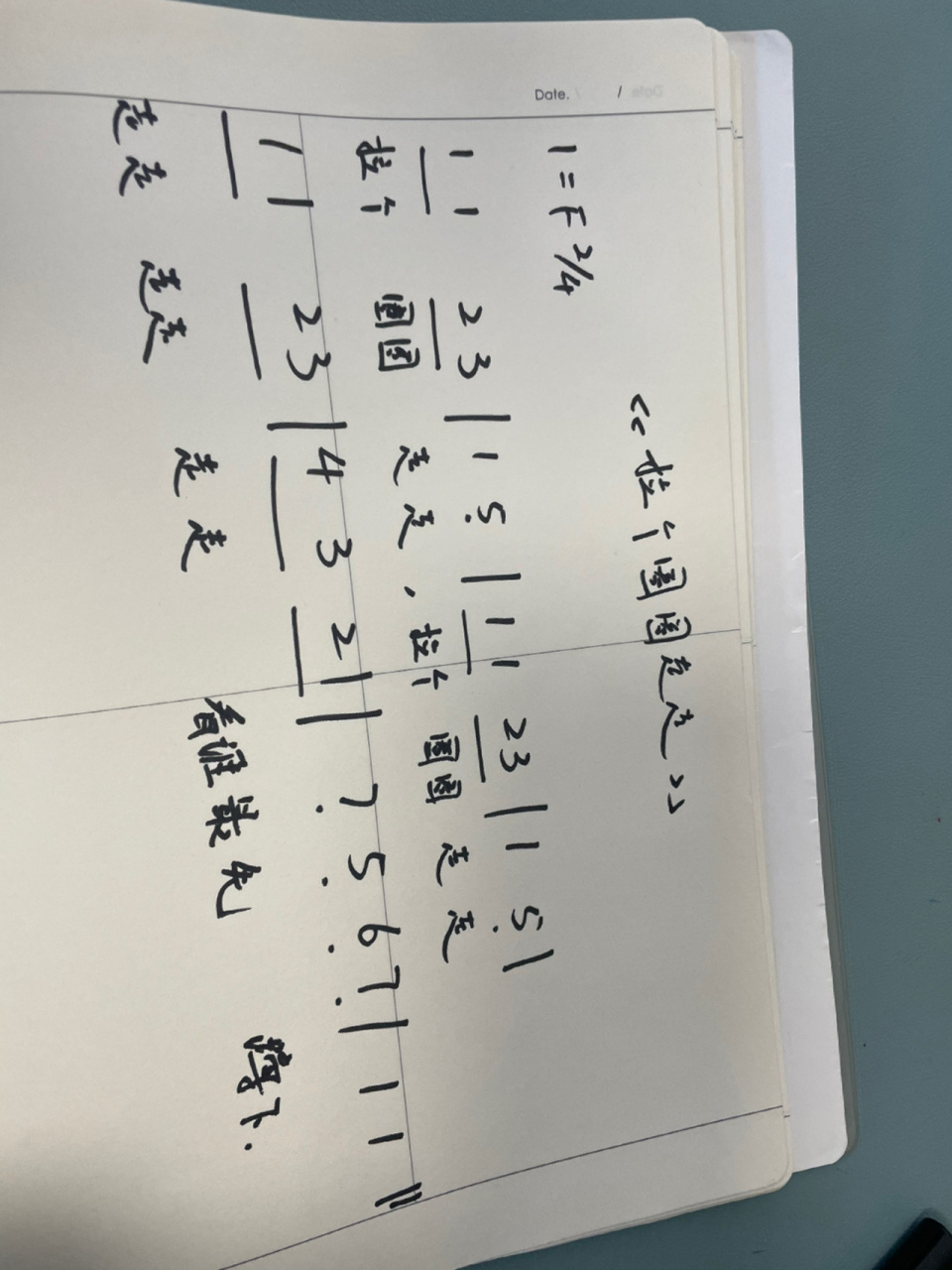 《拉个圈圈走走》f调简谱  》