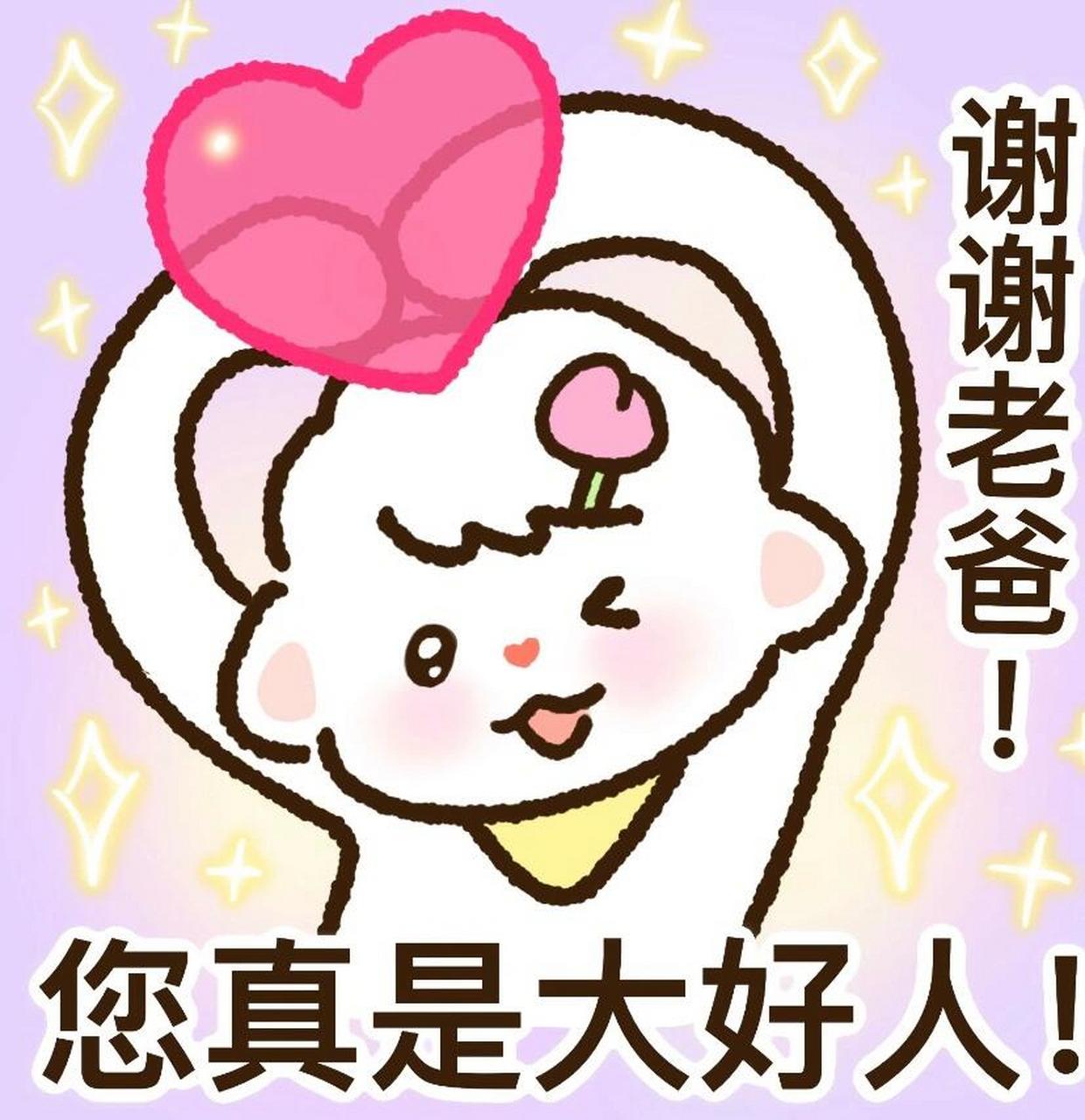 分享日常找家里人要生活费的表情包～ 分享一下我日常找我爹地要qq的