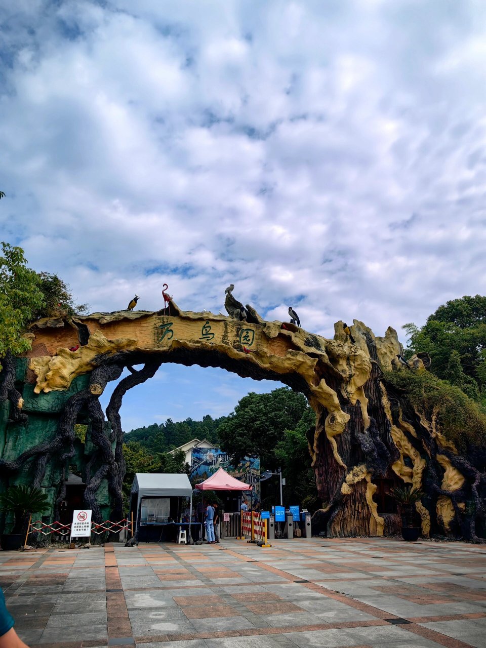 万鸟园 苏州穹窿山万鸟园位于苏州穹窿山风景区内 万鸟园堪称鸟类的