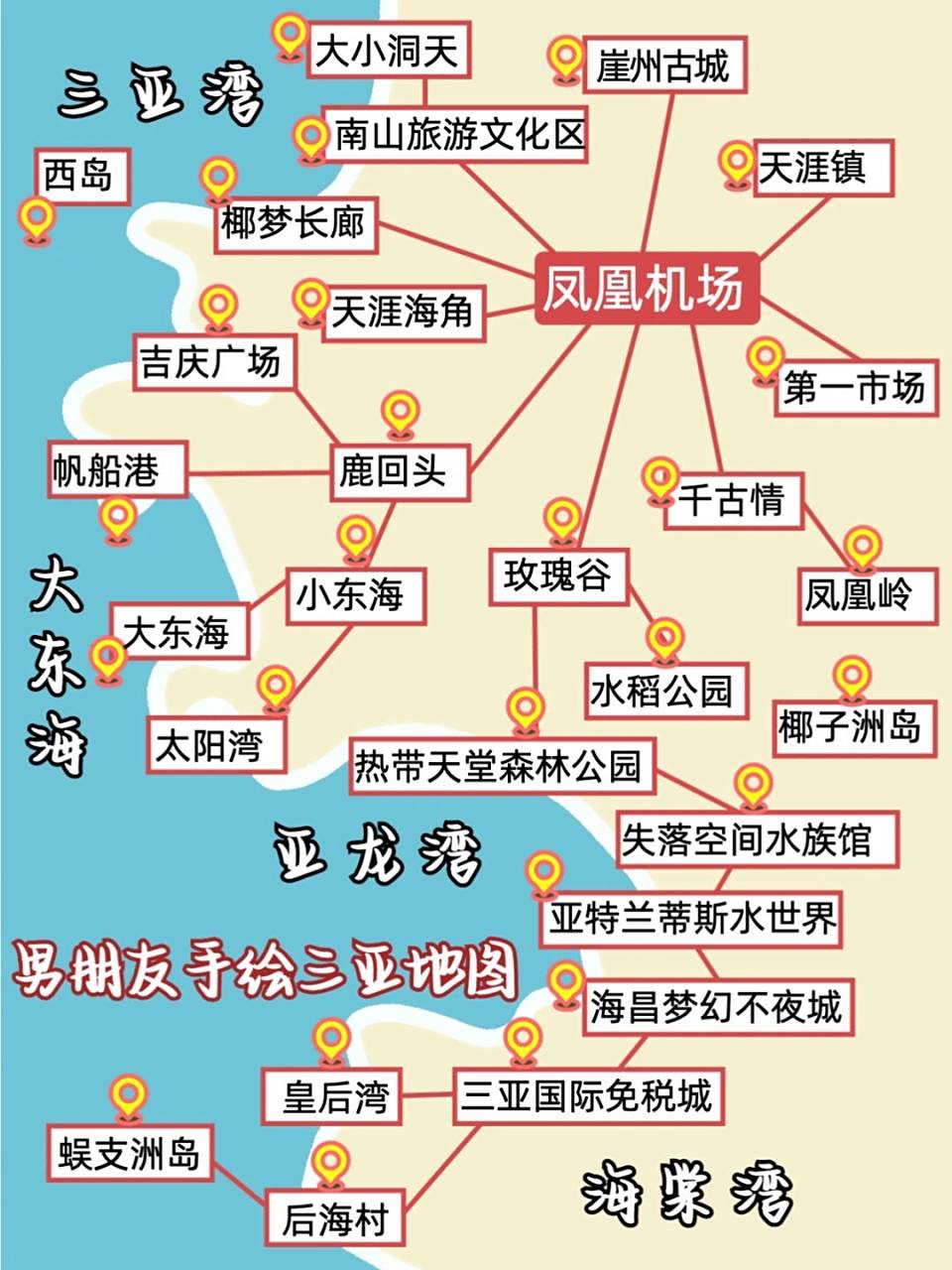 这个地图可是我男朋友辛苦07熬了好几个晚上才画好的三亚景点90