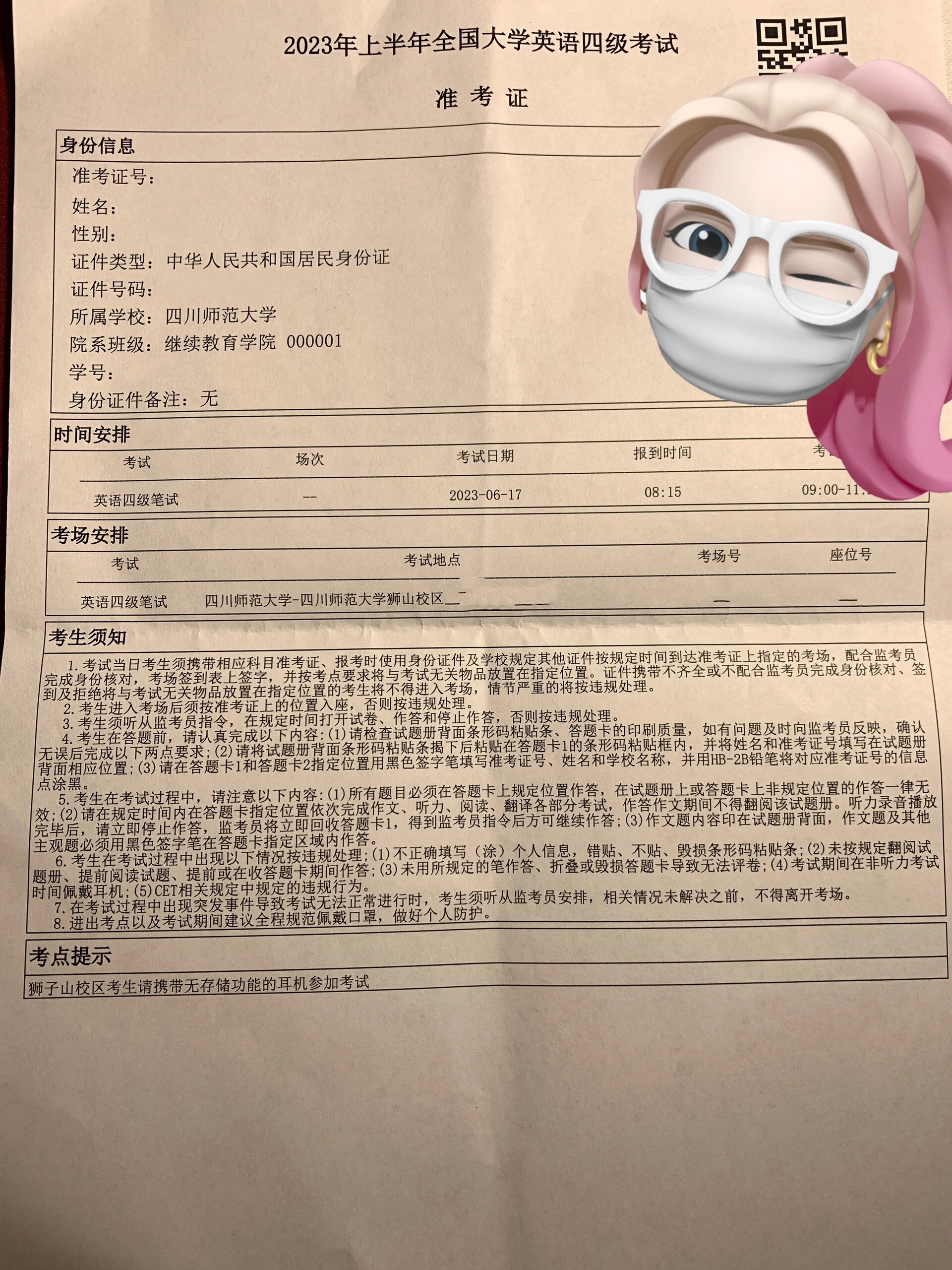 四级准考证打印