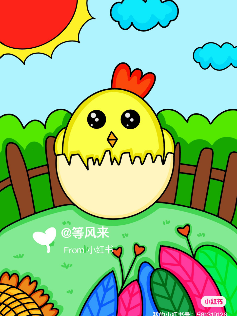 小鸡 可爱的小鸡 创意画 简笔画 儿童画 #创意美术儿童画# #儿童简笔