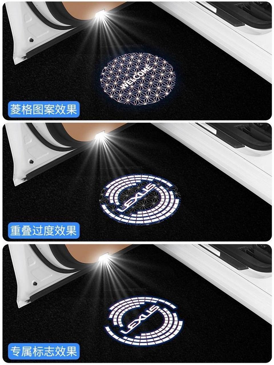 雷克萨斯车门迎宾灯.升级新款动态两款图案变换