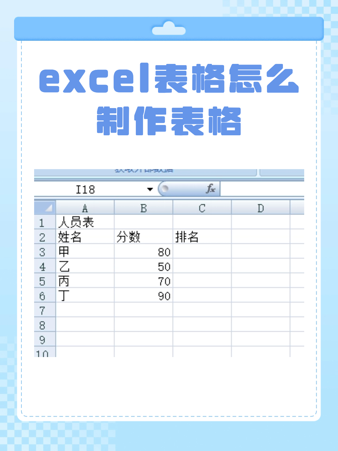 excel表格怎么制作表格 在excel中制作表格的步骤 打开excel应用程序