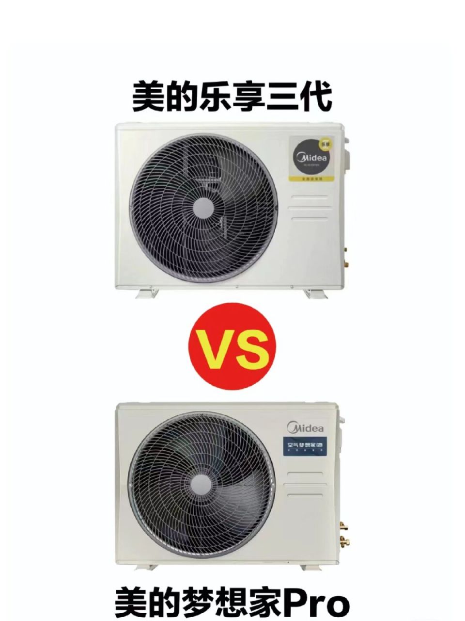 美的风管机乐享三代vs梦想家pro那个更好 美的风管机 乐享三代vs梦想