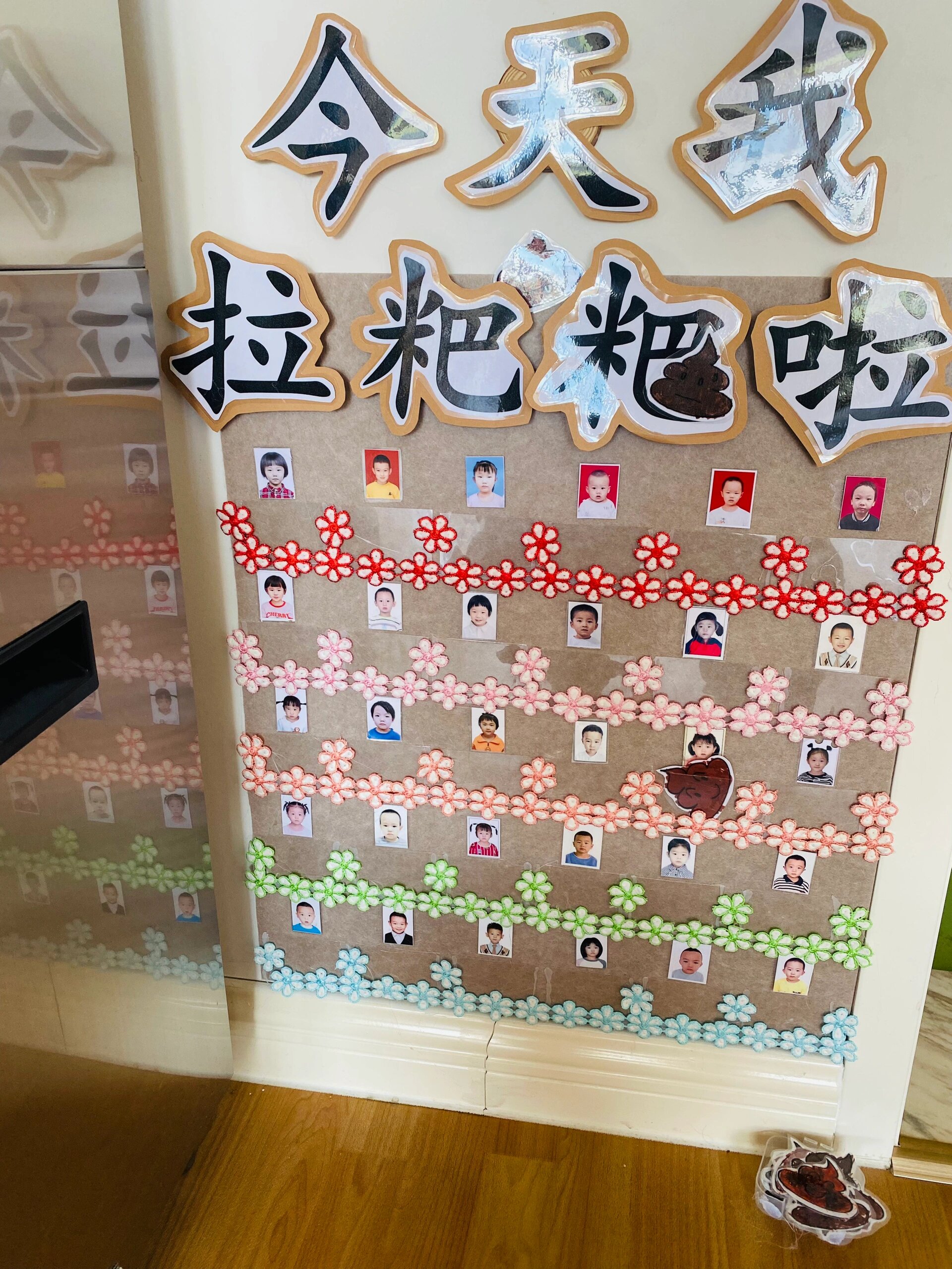 幼儿园拉粑粑大便记录📝