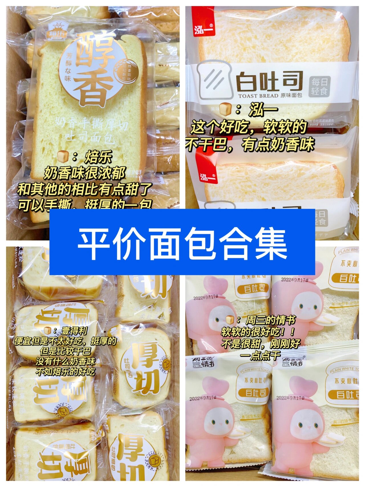 宿舍党快看过来06 92①:周三的情书 软软的很好吃!不是很甜.