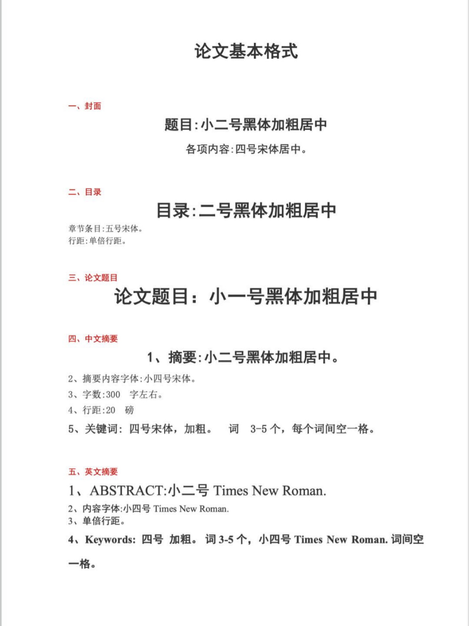 第一步是输入一级标题/二级标题/三级标题/正文样式 2.