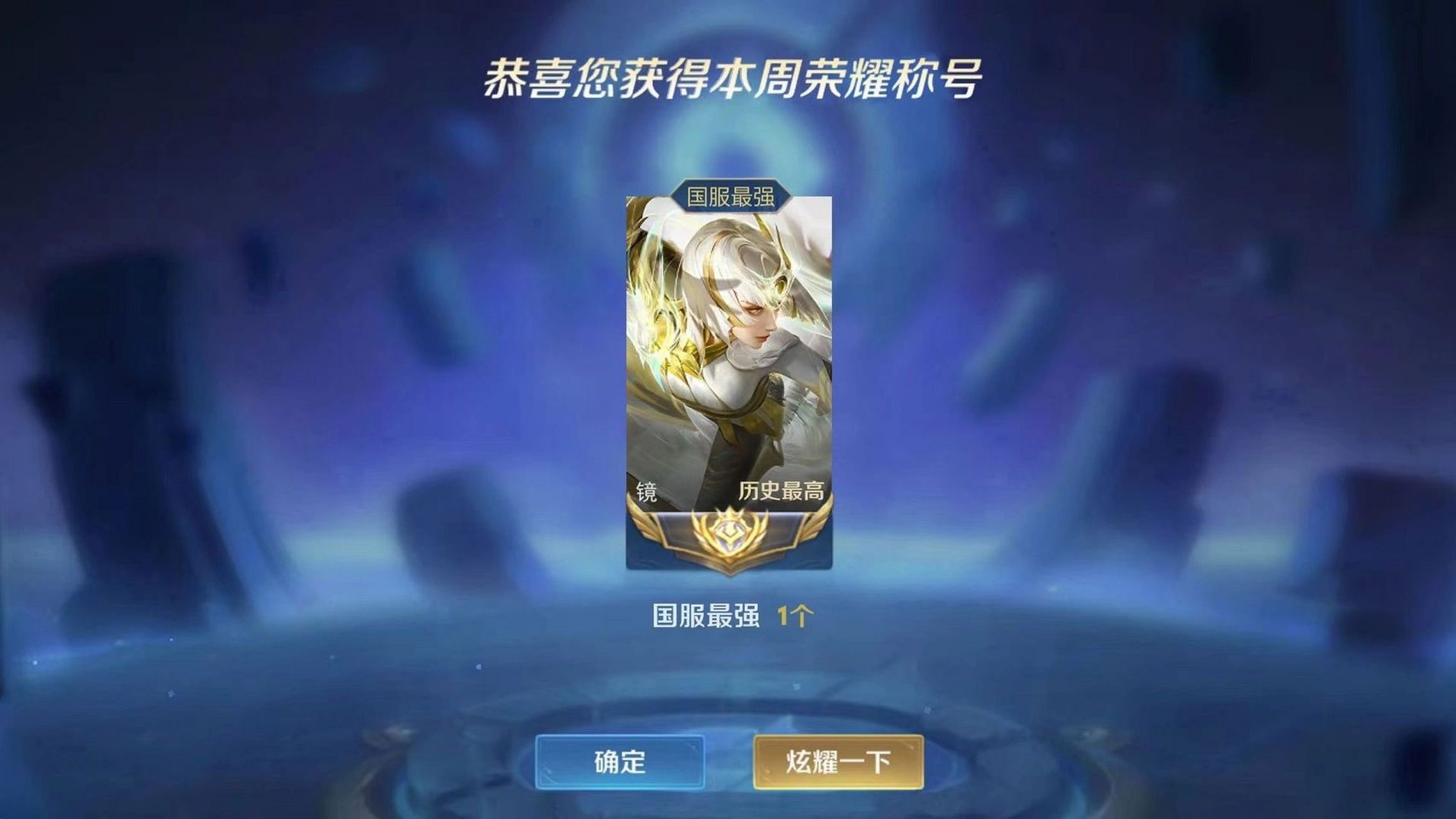 百段打野之最细国服镜教学l你学还是不学?