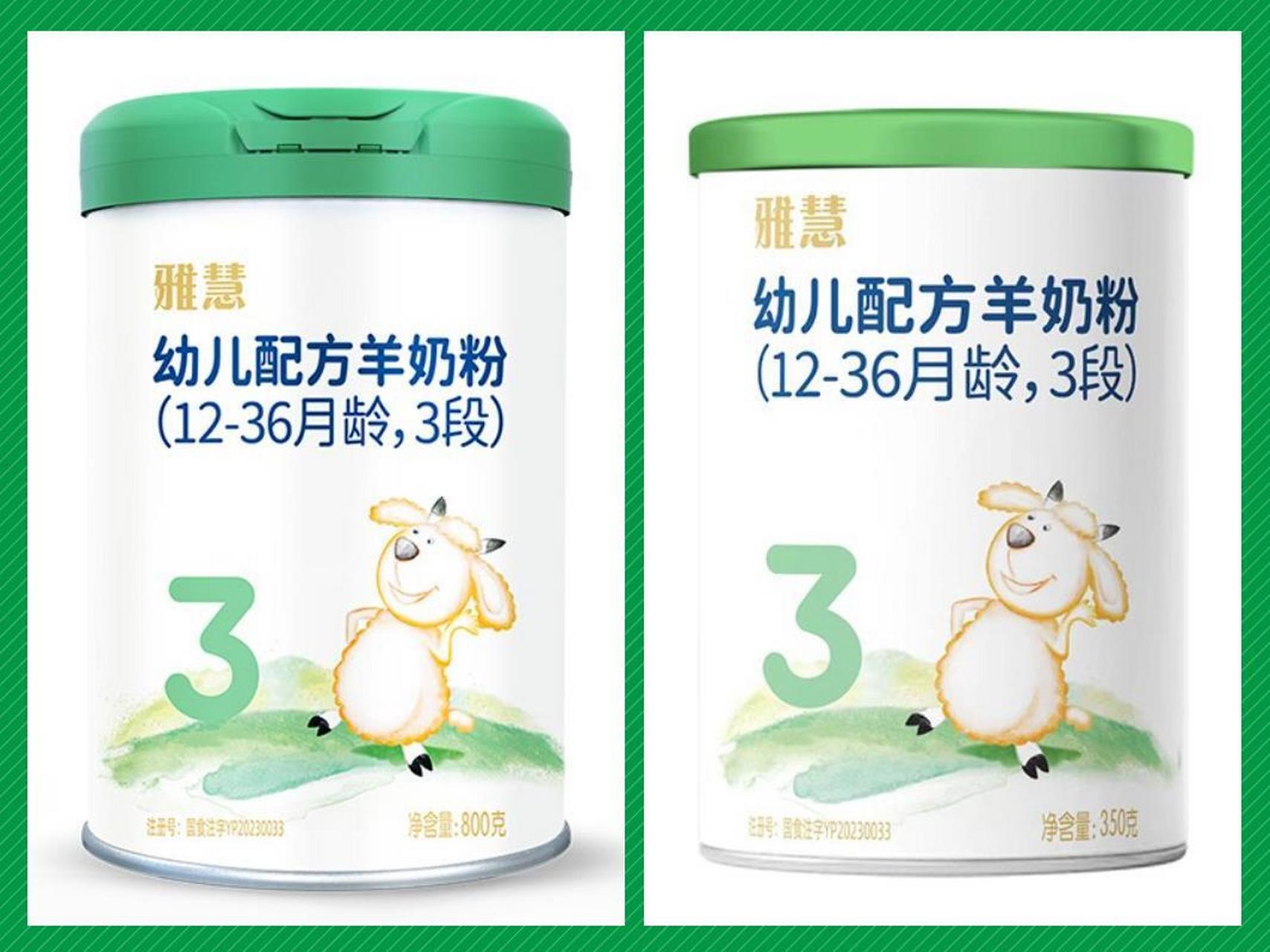 雅慧羊奶粉怎么样?值得买吗?