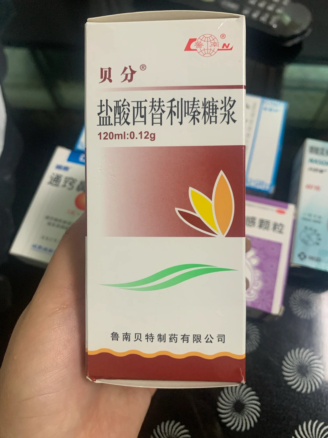 盐酸西替利秦糖浆图片