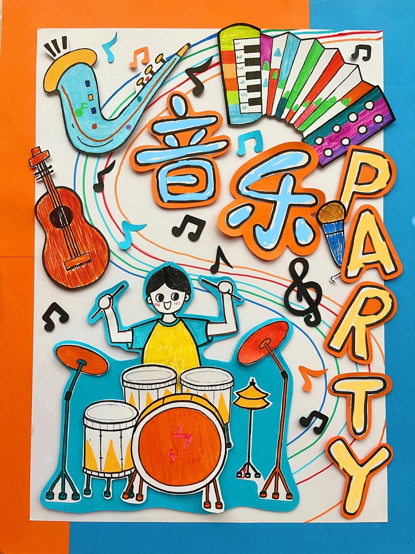 学校音乐节海报作业