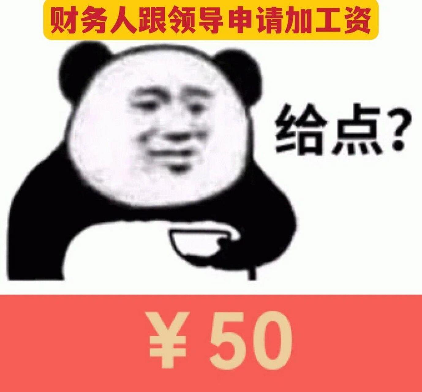 会计人表情包第三波