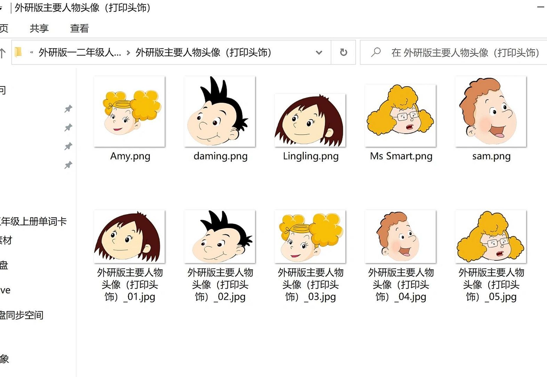 外研版小学英语部分人物头像 一共就做了几个人物图而已!