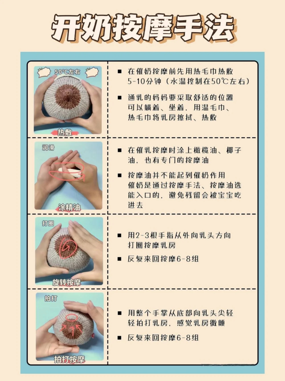 开奶手法,记得关注收藏哦 这是我们家每一位月嫂阿姨都一对一学过的