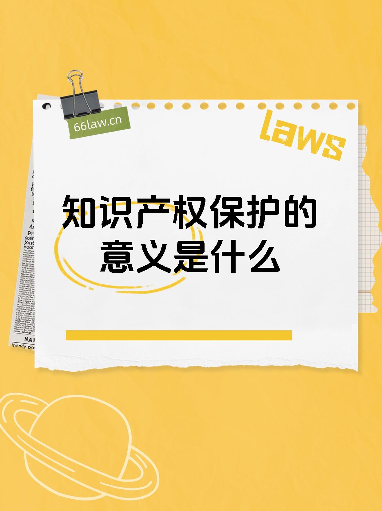 浅析互联网的知识产权的保护(浅析互联网的知识产权的保护与发展)
