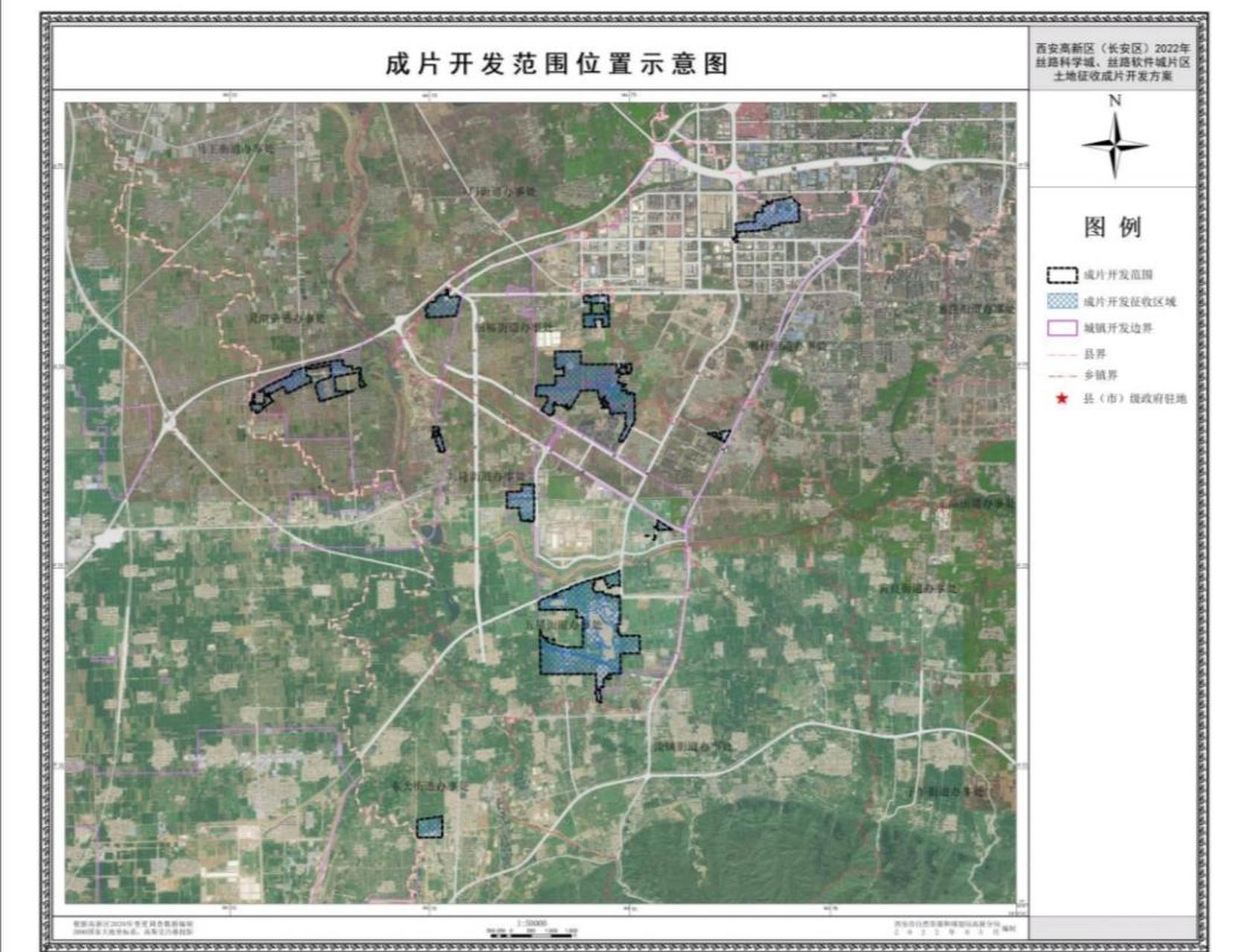 长安区五星街道三义村,进步村,兆丰村约61.3公顷农用地转为建设用地