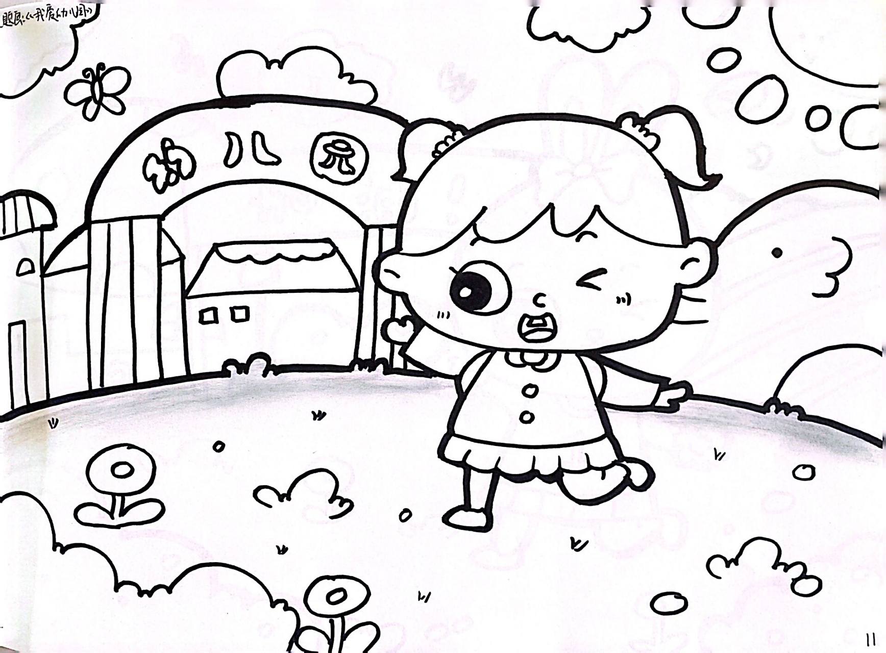 儿童主题画《我爱幼儿园》