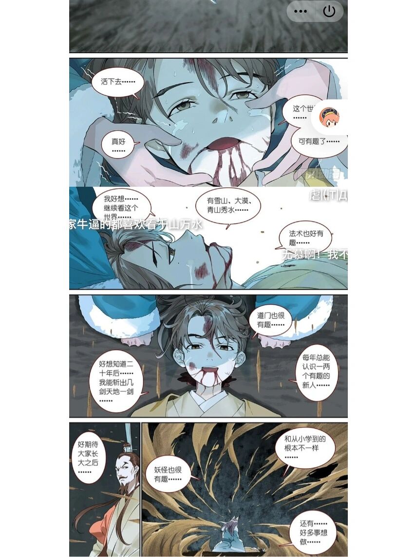 无暮篇下一篇是什么