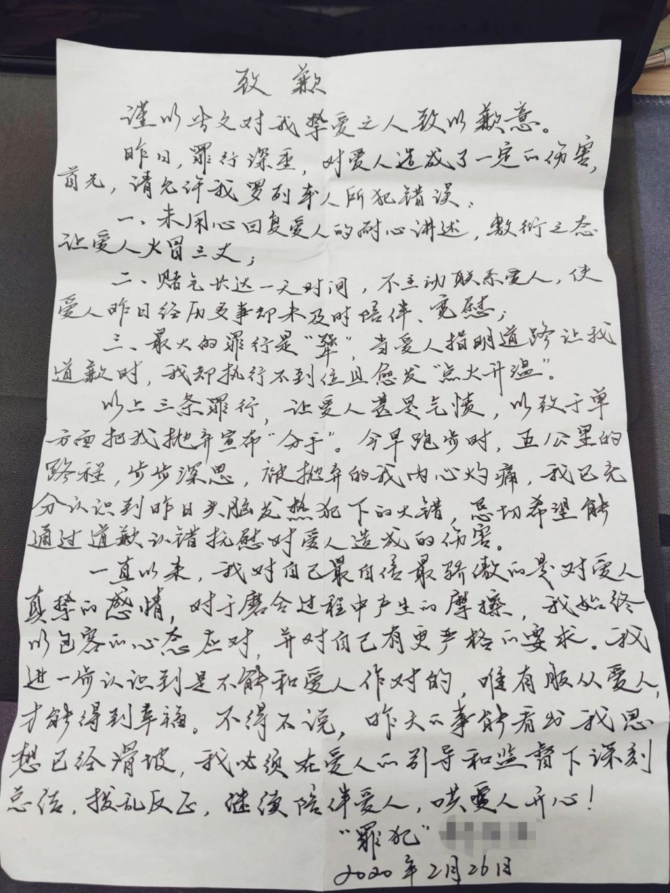 写给女朋友的道歉信 | 疫情下的岁月波澜 收拾屋子