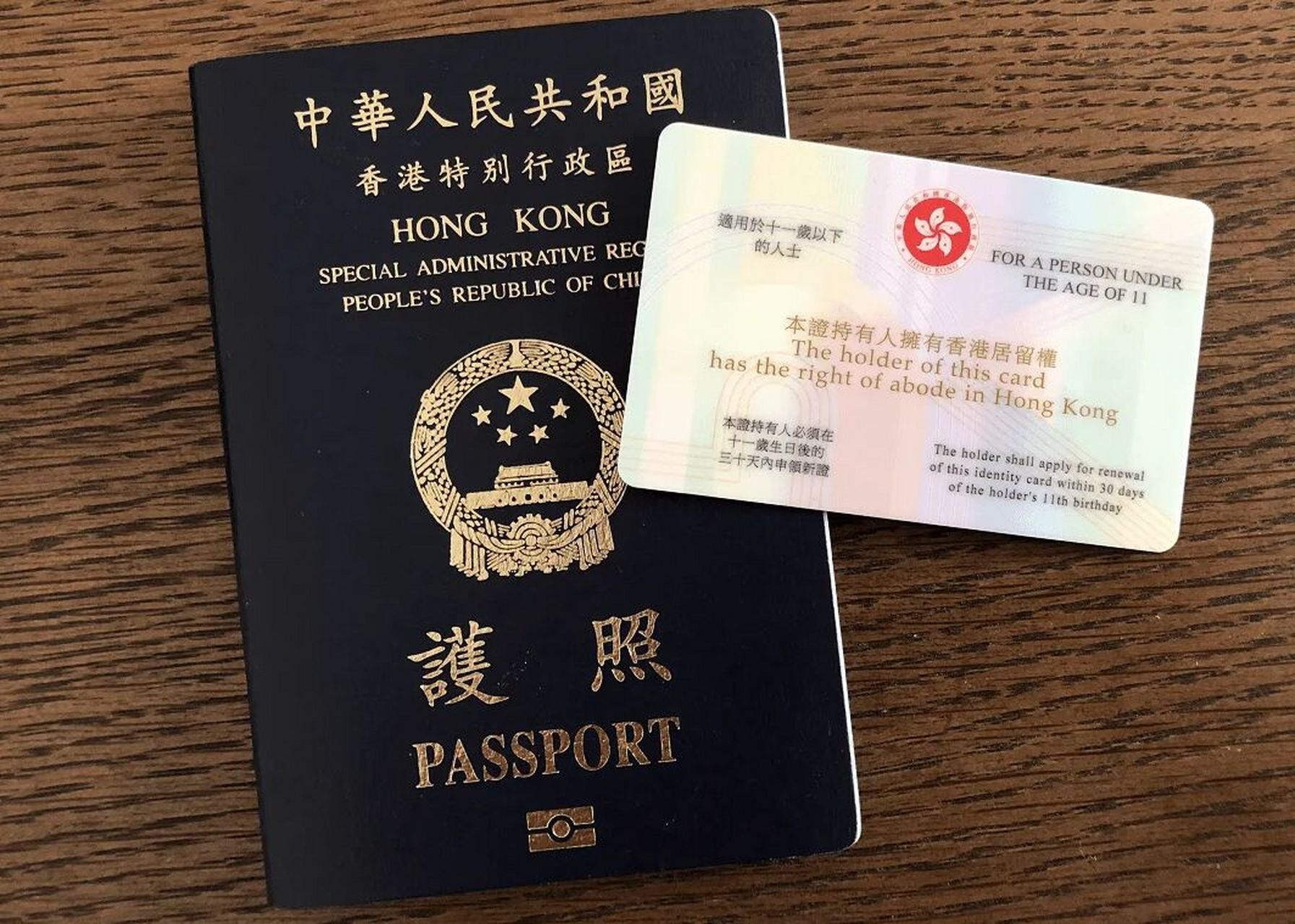 香港特别行政区护照图片