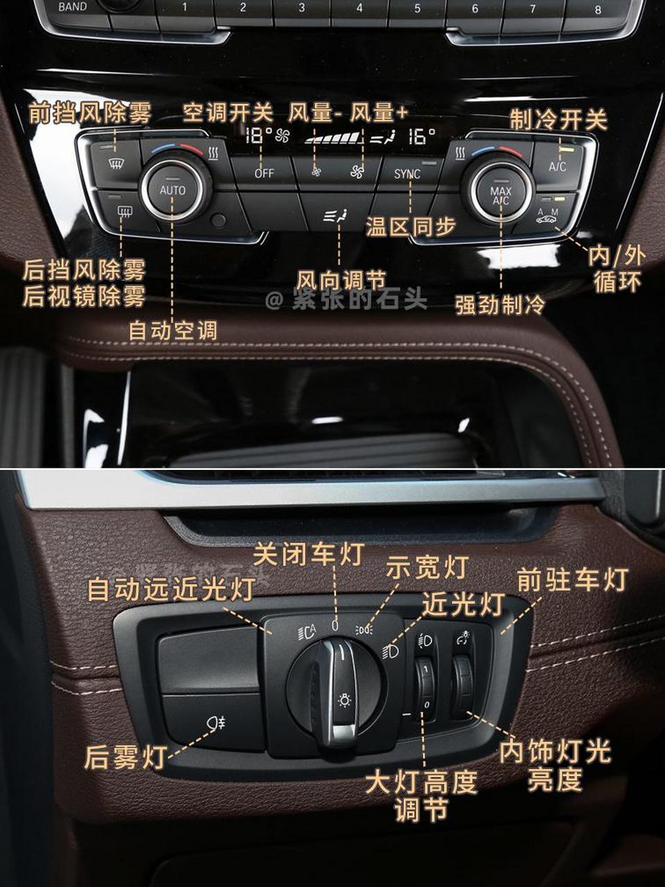 宝马x1按键说明图解来啦!你都清楚吗?