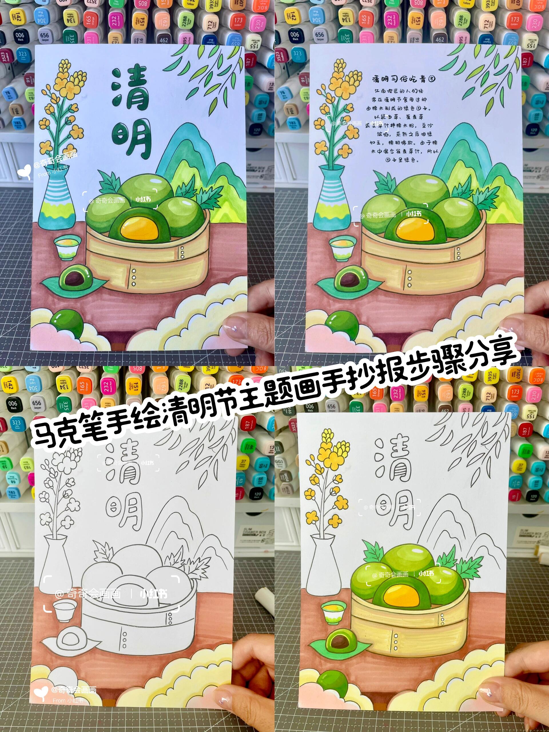 清明节手绘作品图片