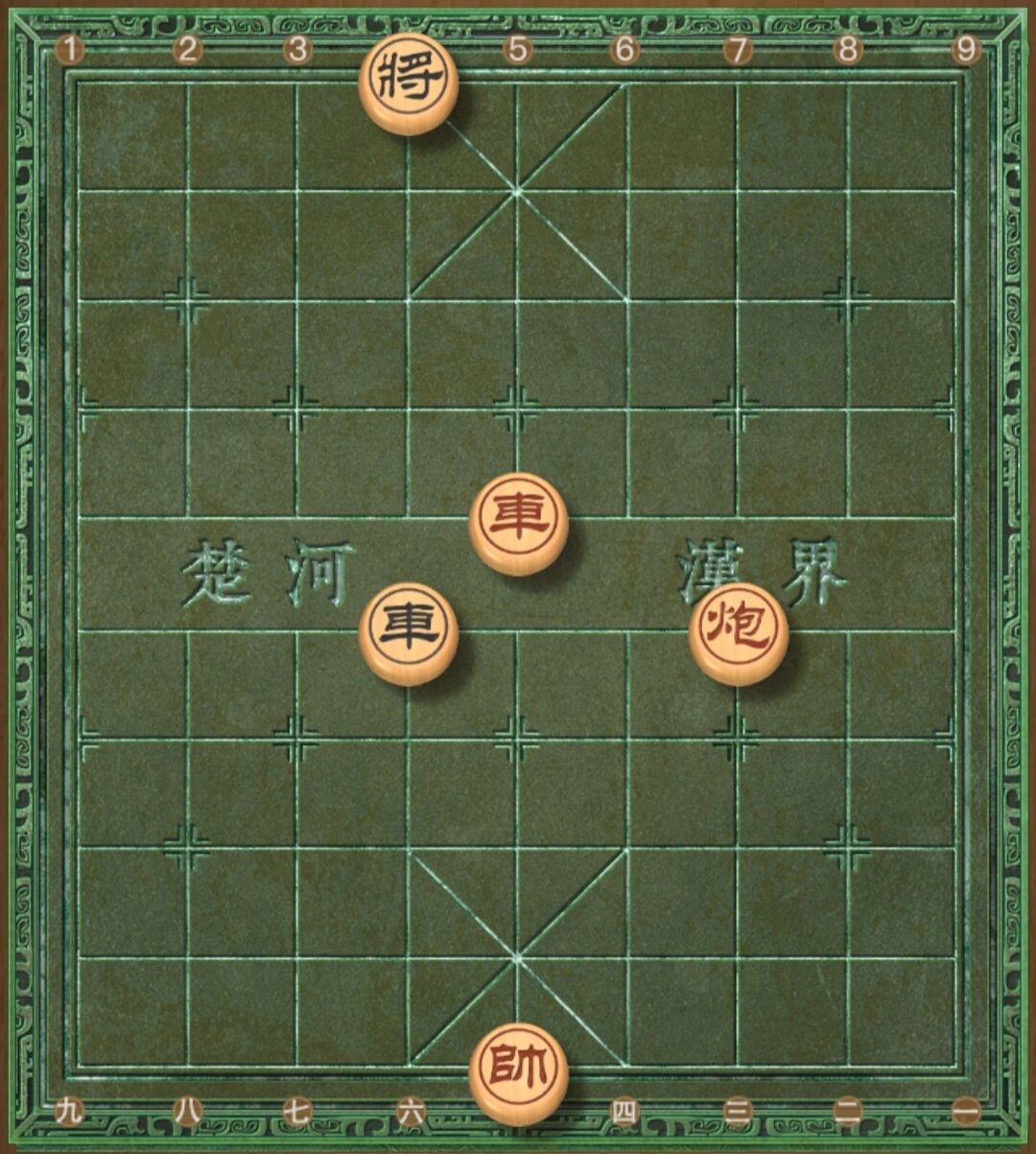 象棋残棋定式:海底捞月