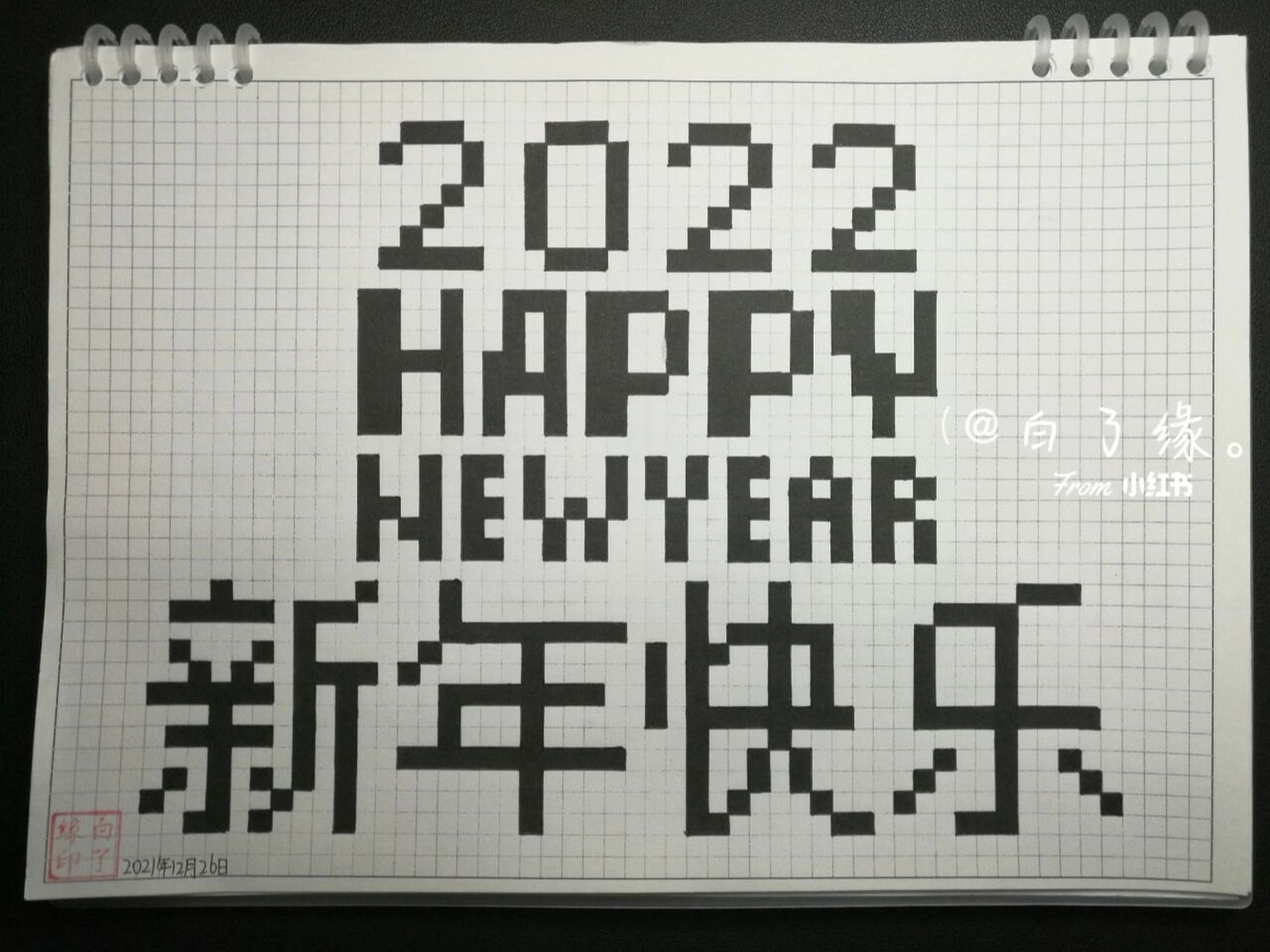 2021happy new year图片