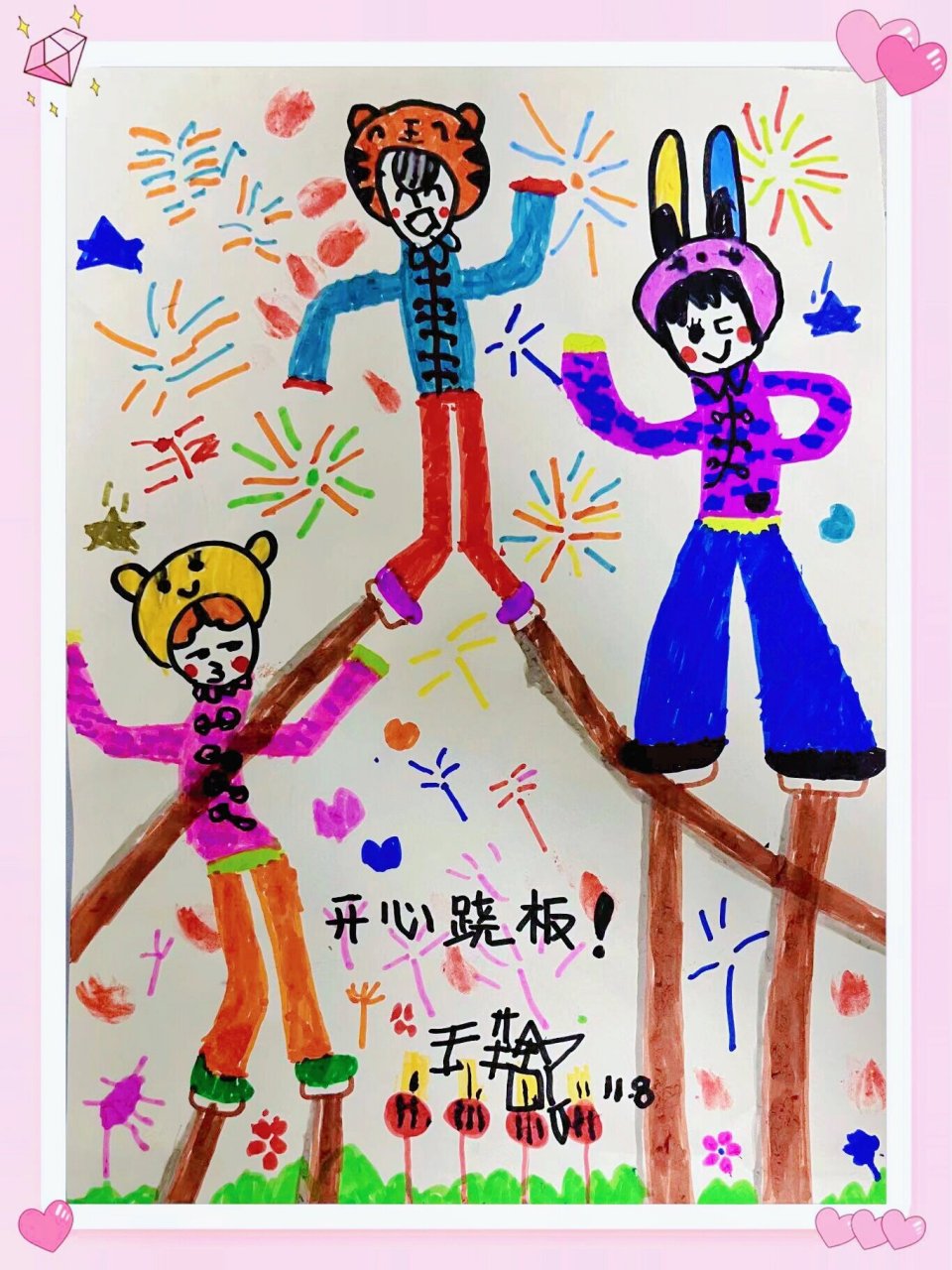 踩高跷 创意儿童画～5～6岁