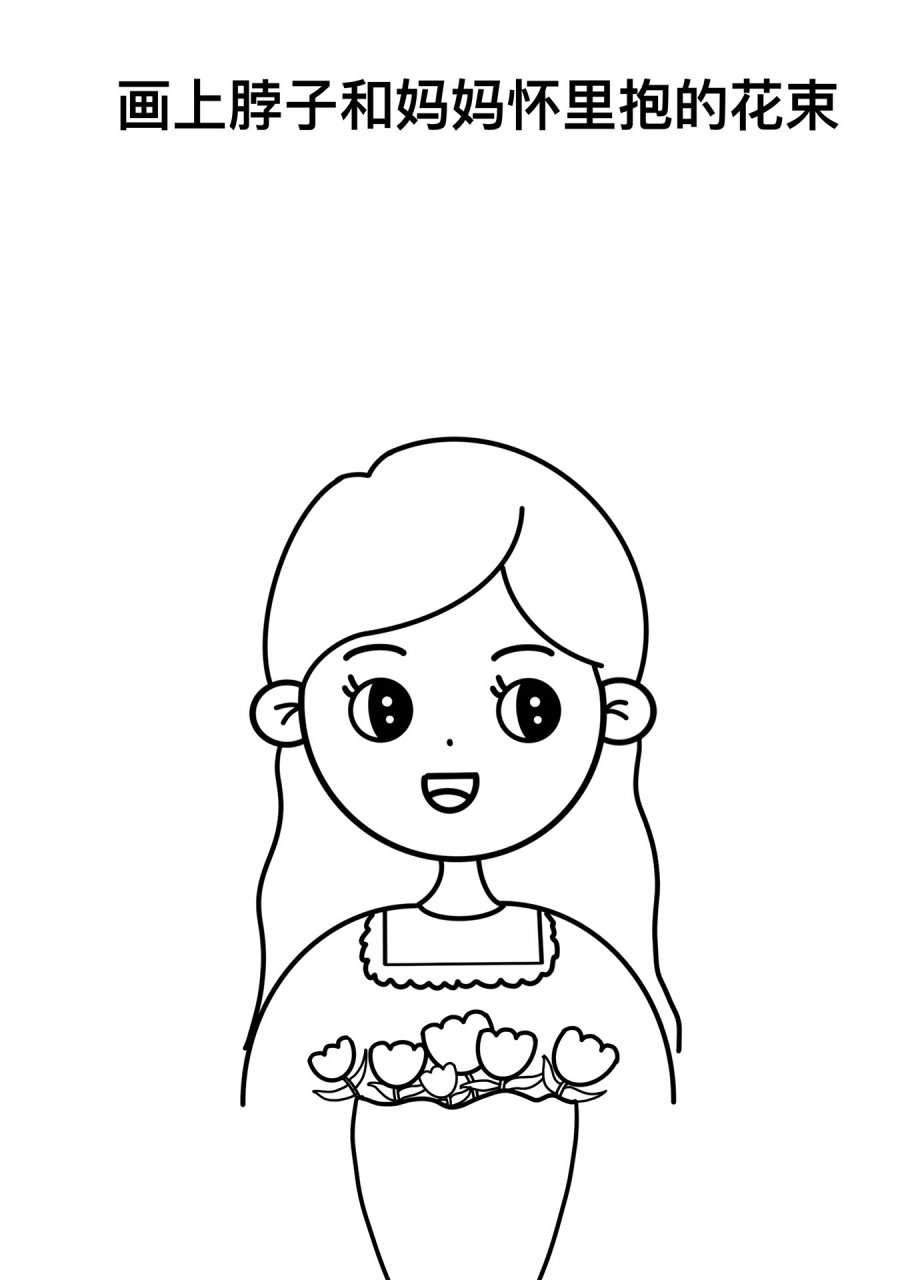 教你画母亲节创意简笔画 母亲节儿童创意美术 妈妈简笔画 适合2-4年级