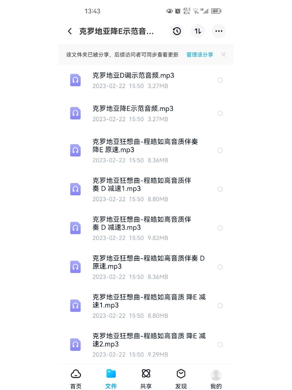 克罗地亚狂想曲,古筝谱,程皓如版本