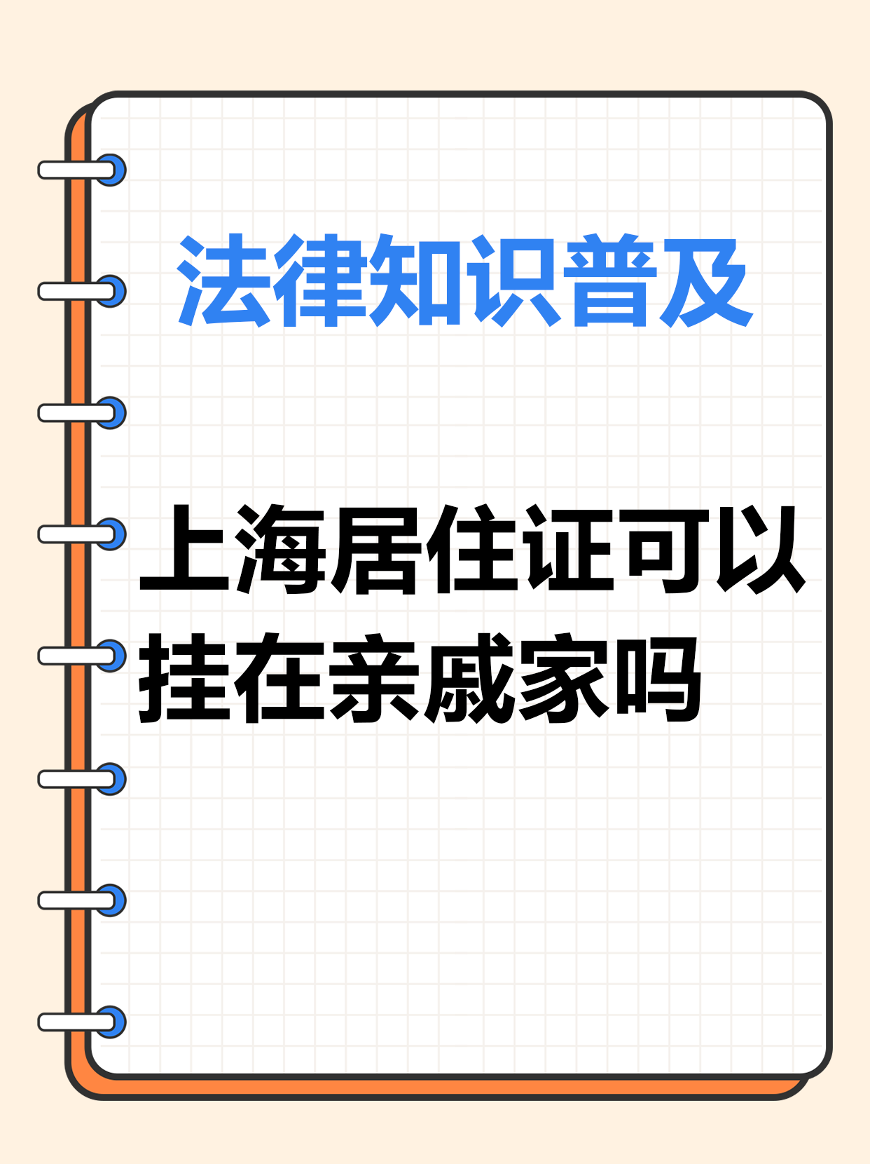 上海办理居住证需要哪些证件