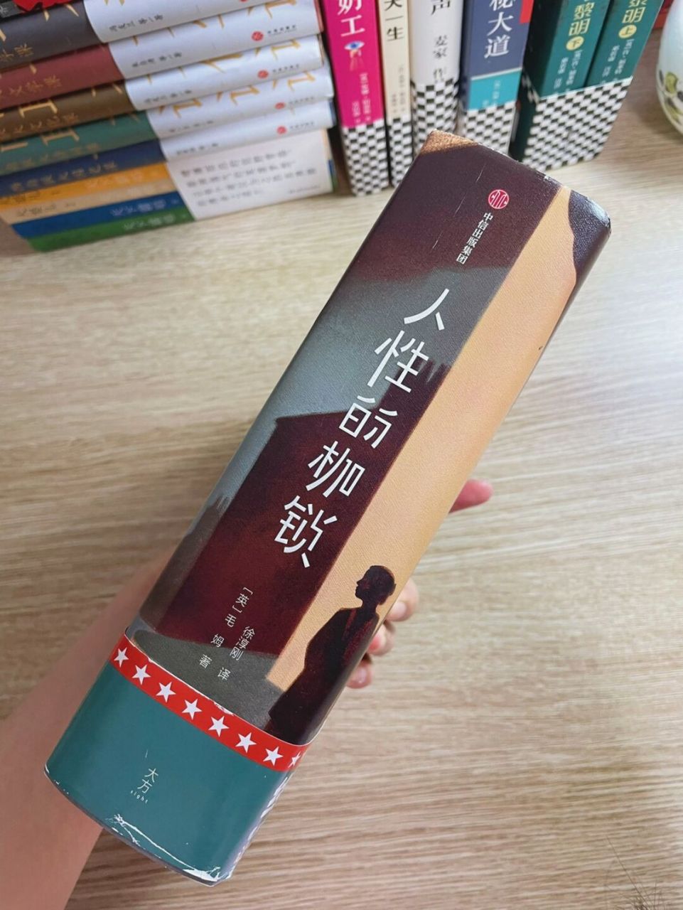 必读书目:直面人生,冲破禁锢枷锁7515 读这本书,有种很沉重的感觉
